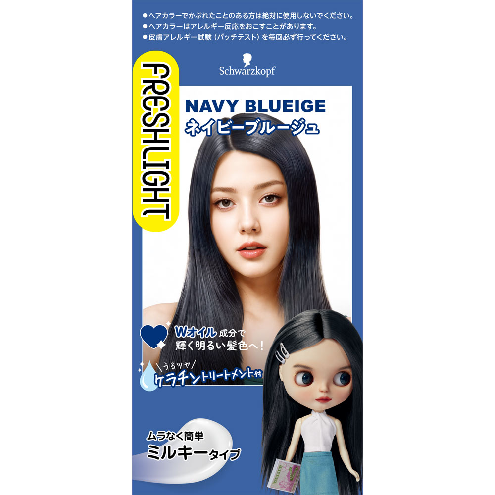 フレッシュライト ミルキーヘアカラー ネイビーブルージュ ４０ｇ＋８０ｍＬ＋１５ｇ ヘンケルジャパン (医薬部外品)