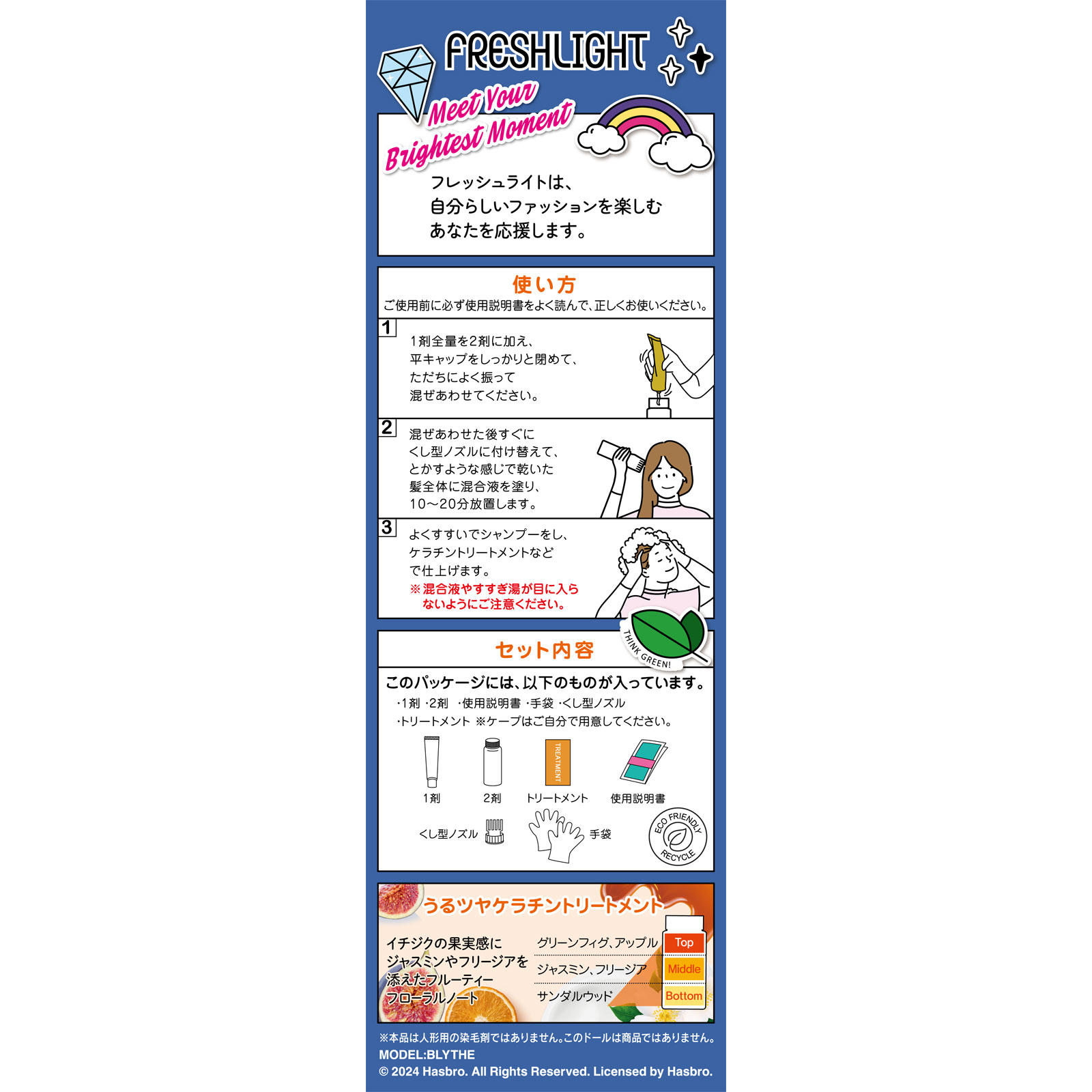 フレッシュライト ミルキーヘアカラー ネイビーブルージュ 40g+80mL+15g ヘンケルジャパン (医薬部外品)