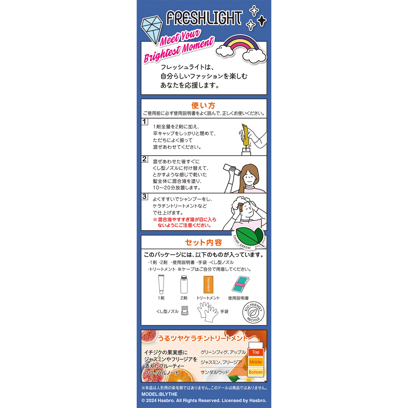 フレッシュライト ミルキーヘアカラー ネイビーブルージュ ４０ｇ＋８０ｍＬ＋１５ｇ ヘンケルジャパン (医薬部外品)