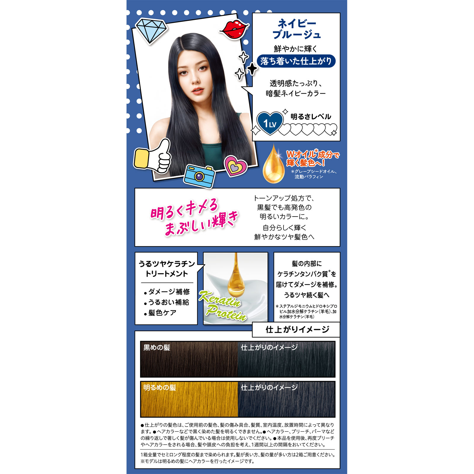 フレッシュライト ミルキーヘアカラー ネイビーブルージュ 40g+80mL+15g ヘンケルジャパン (医薬部外品)