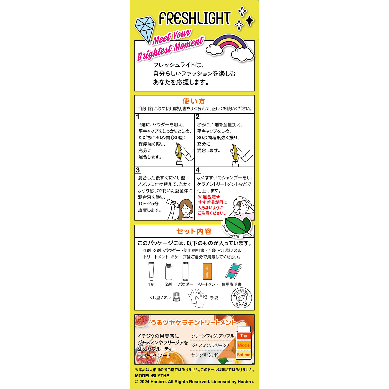 フレッシュライト メガメガブリーチ ２５ｇ＋８３ｍＬ＋２２ｇ ヘンケルジャパン (医薬部外品)