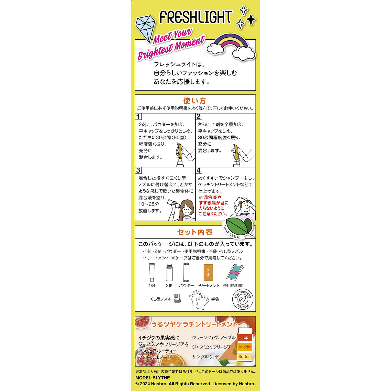 フレッシュライト メガメガブリーチ ２５ｇ＋８３ｍＬ＋２２ｇ ヘンケルジャパン (医薬部外品)