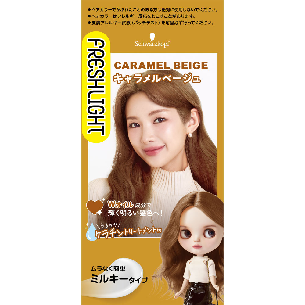 フレッシュライト ミルキーヘアカラー キャラメルベージュ | マツキヨ