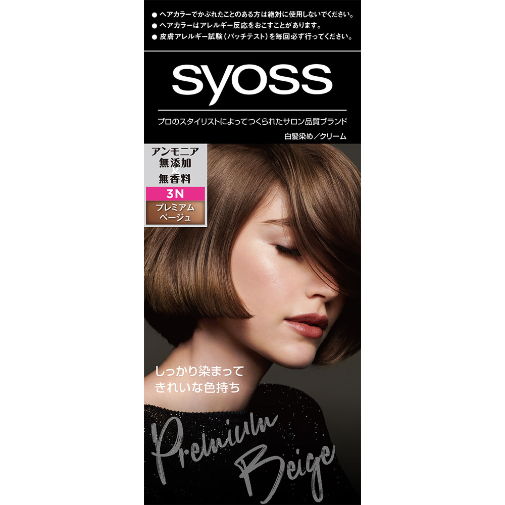 ヘンケルライオンコスメティックス サイオス ヘアカラー クリーム 3 プレミアムベージュ ５０ｇ＋５０ｇ (医薬部外品)