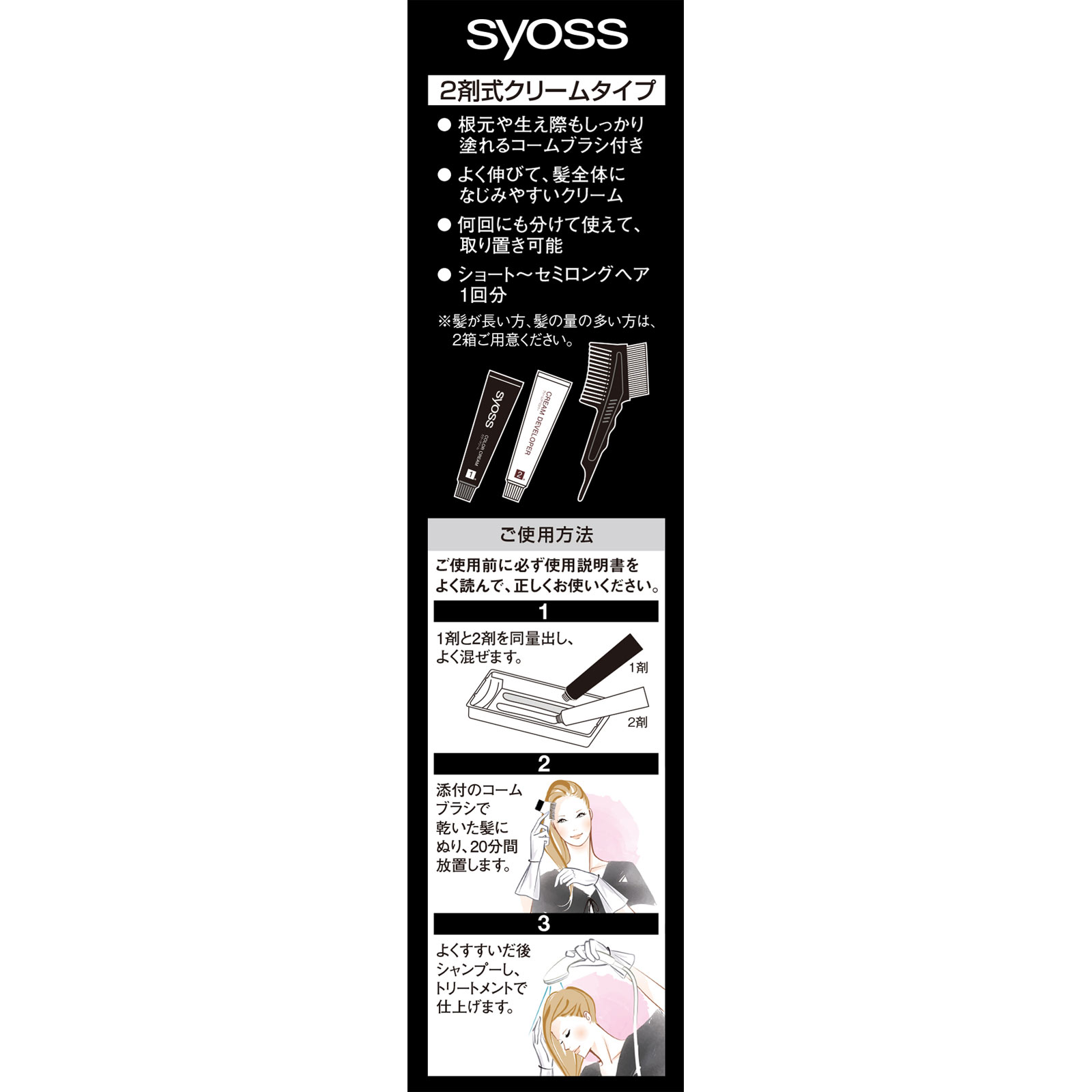 サイオス ヘアカラー クリーム 3 プレミアムベージュ 50g+50g ヘンケルジャパン (医薬部外品)