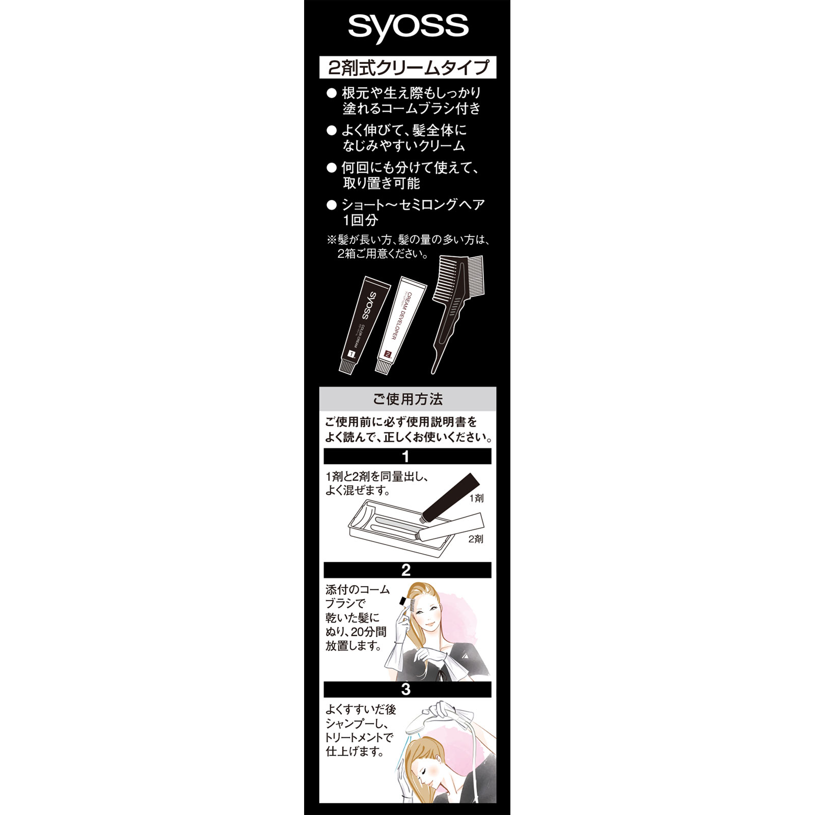 サイオス ヘアカラー クリーム 2A スモーキーベージュ ５０ｇ＋５０ｇ ヘンケルジャパン (医薬部外品)
