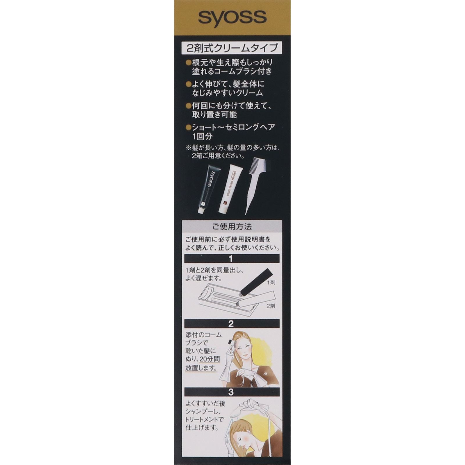 サイオス オレオクリーム ヘアカラー 3N ロイヤルブラウン ５０ｇ＋５０ｇ ヘンケルジャパン (医薬部外品)