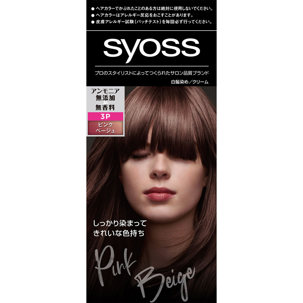 サイオス ヘアカラークリーム 3P | マツキヨココカラオンライン