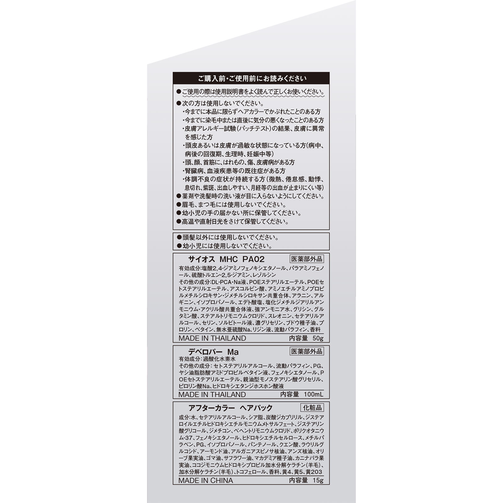 サイオス カラージェニックミルキー ＰＡ０２ ５０ｇ１００ｍＬ１５ｇ ヘンケルジャパン (医薬部外品)