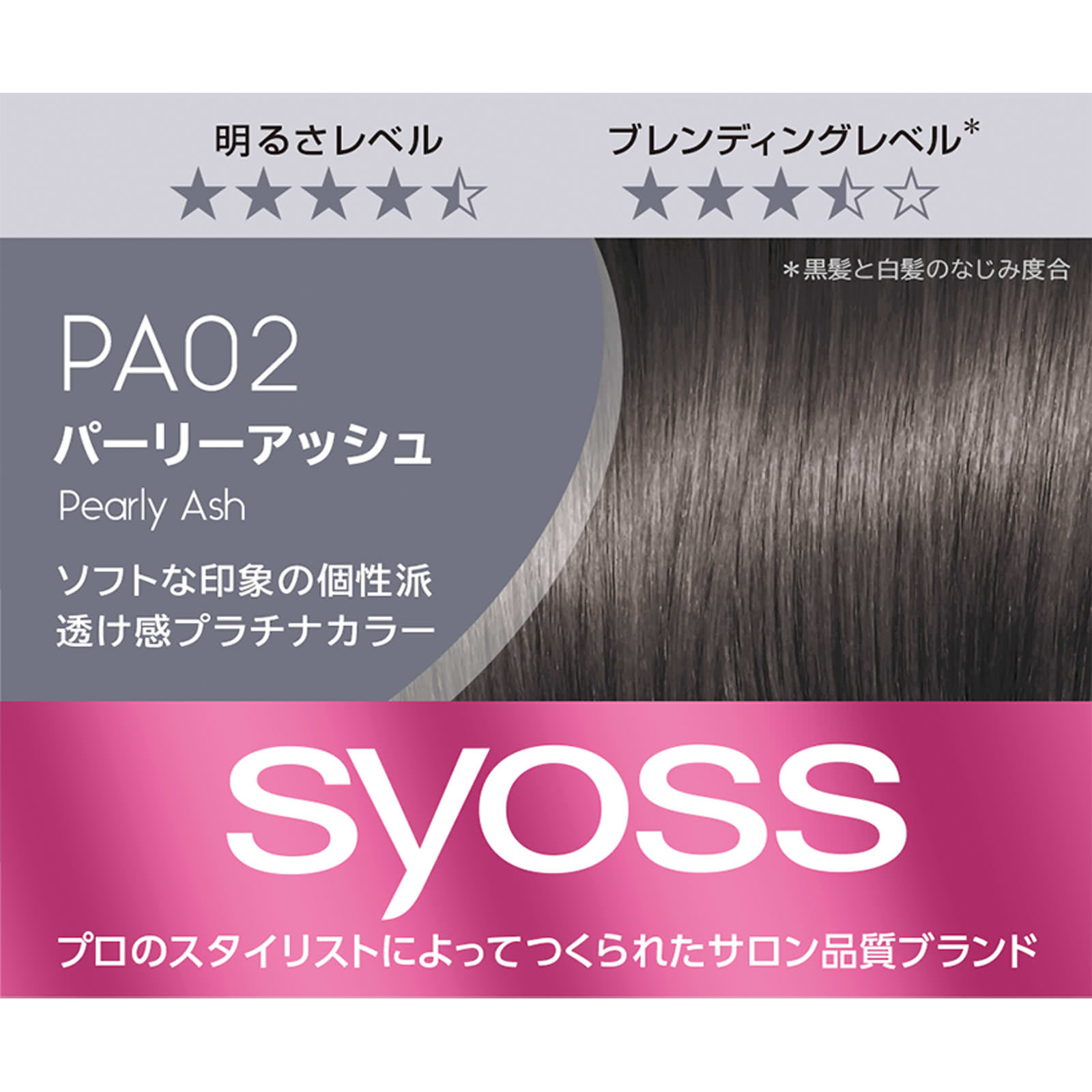 サイオス カラージェニックミルキー ＰＡ０２ ５０ｇ１００ｍＬ１５ｇ ヘンケルジャパン (医薬部外品)