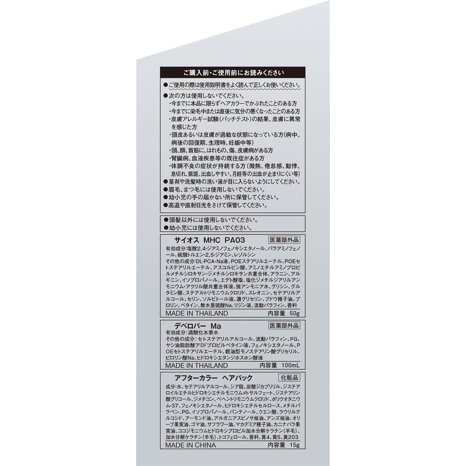 サイオス カラージェニックミルキー ＰＡ０３ ５０ｇ１００ｍＬ１５ｇ ヘンケルジャパン (医薬部外品)