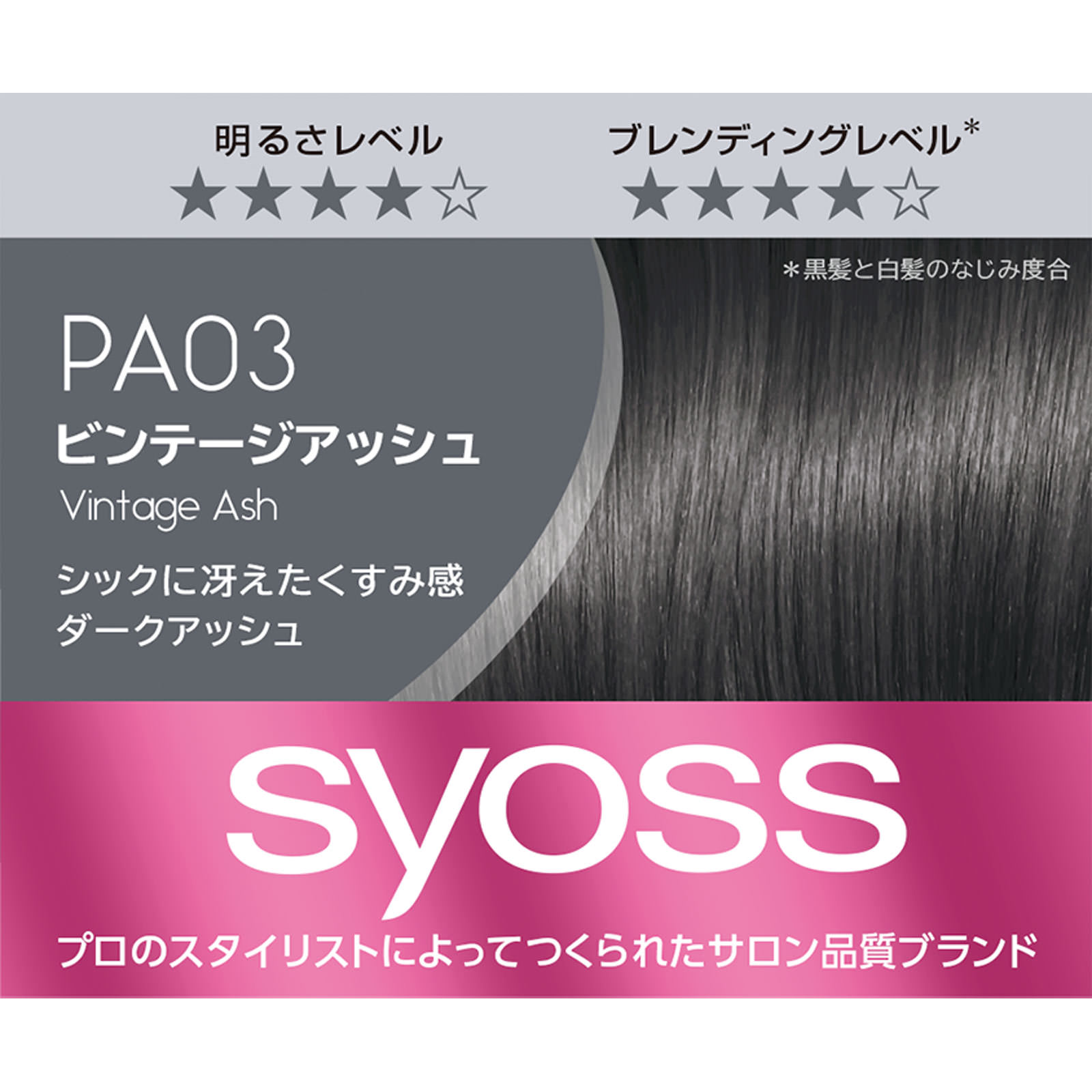 サイオス カラージェニックミルキー ＰＡ０３ ５０ｇ１００ｍＬ１５ｇ ヘンケルジャパン (医薬部外品)