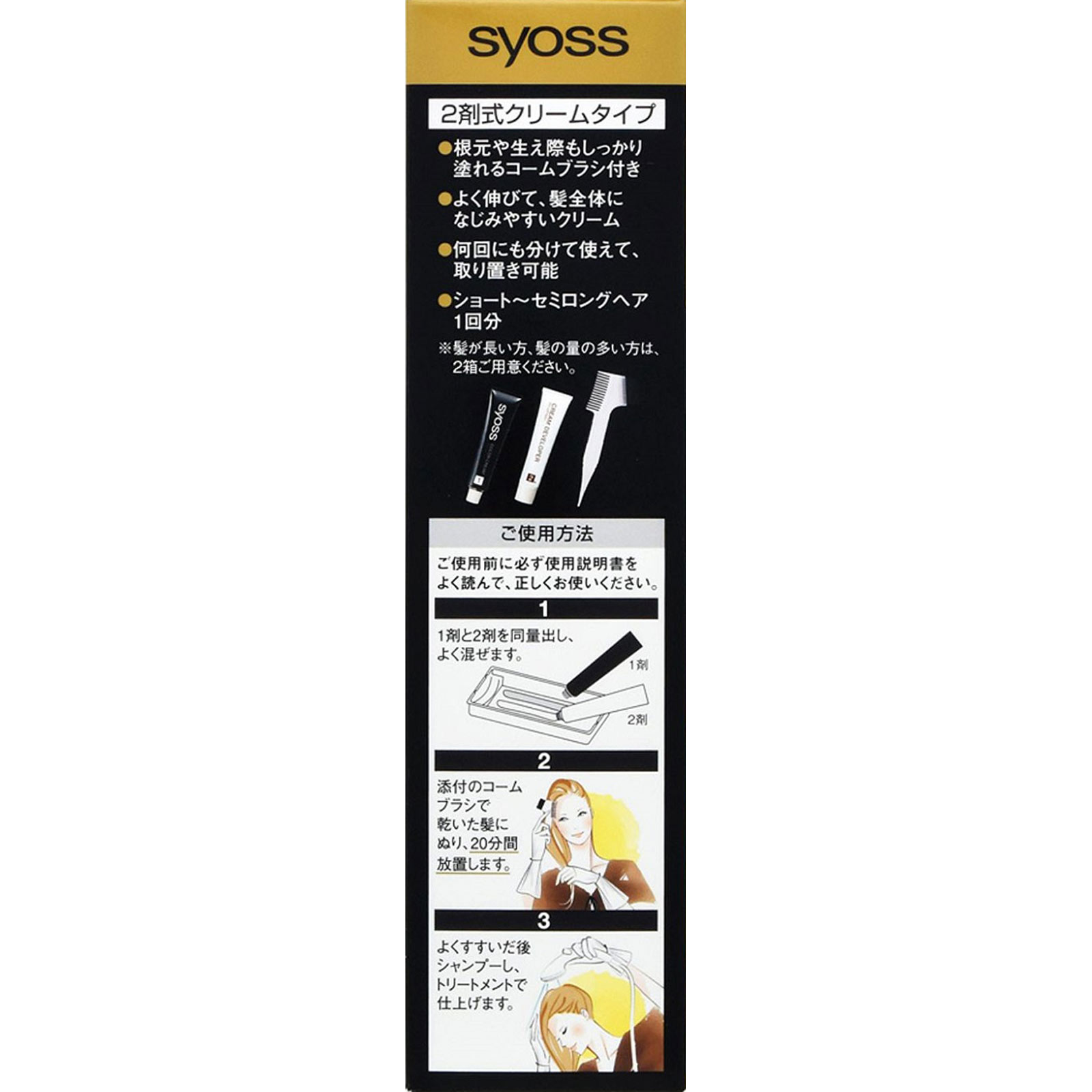 サイオス オレオクリームヘアカラー 1A 50g+50g ヘンケルジャパン (医薬部外品)