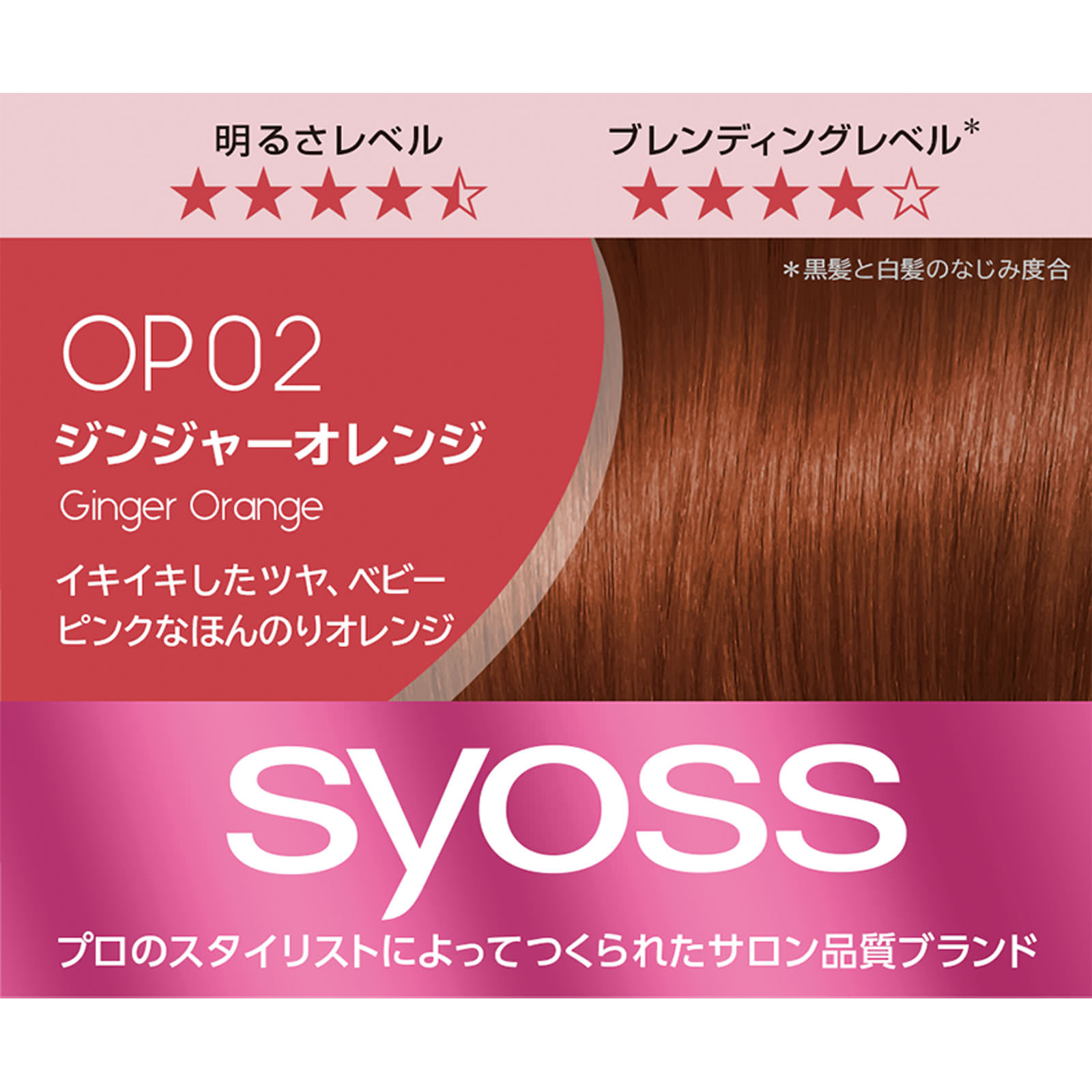 サイオス　カラージェニック　ミルキーヘアカラー　ＯＰ０２　ジンジャーオレンジ ５０ｇ１００ｍＬ１５ｇ ヘンケルジャパン (医薬部外品)