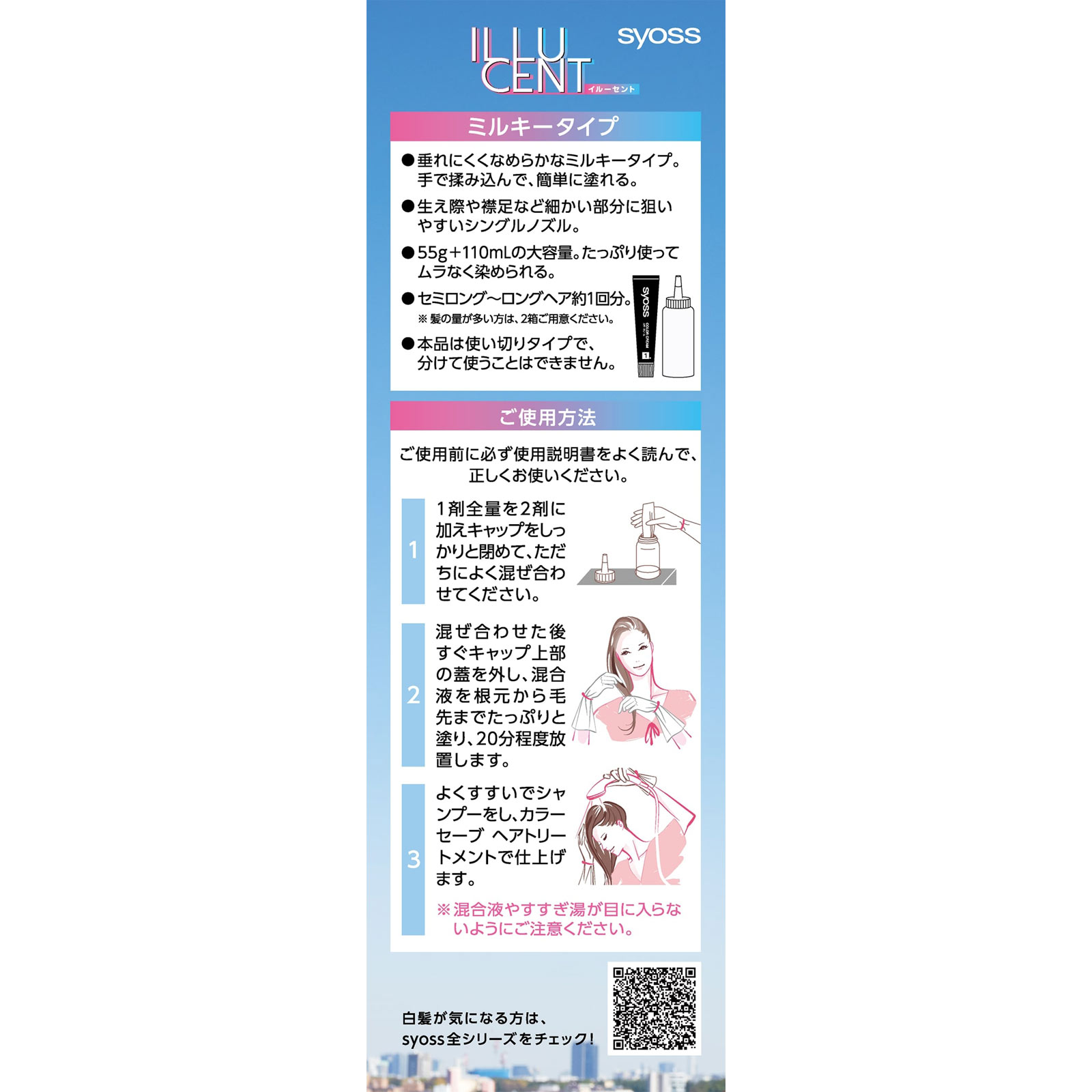 サイオス　イルーセント　ミルキーヘアカラー　ソフトグレージュ ５５ｇ＋１１０ｍｌ ヘンケルジャパン (医薬部外品)