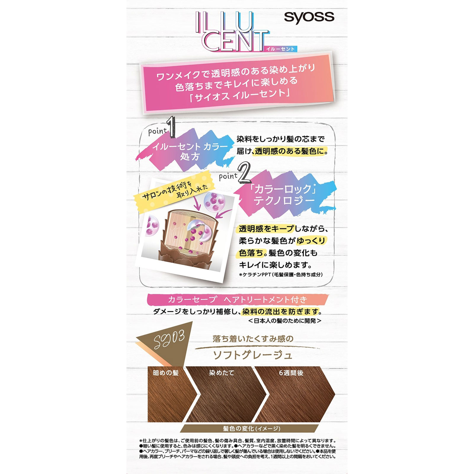 サイオス　イルーセント　ミルキーヘアカラー　ソフトグレージュ ５５ｇ＋１１０ｍｌ ヘンケルジャパン (医薬部外品)