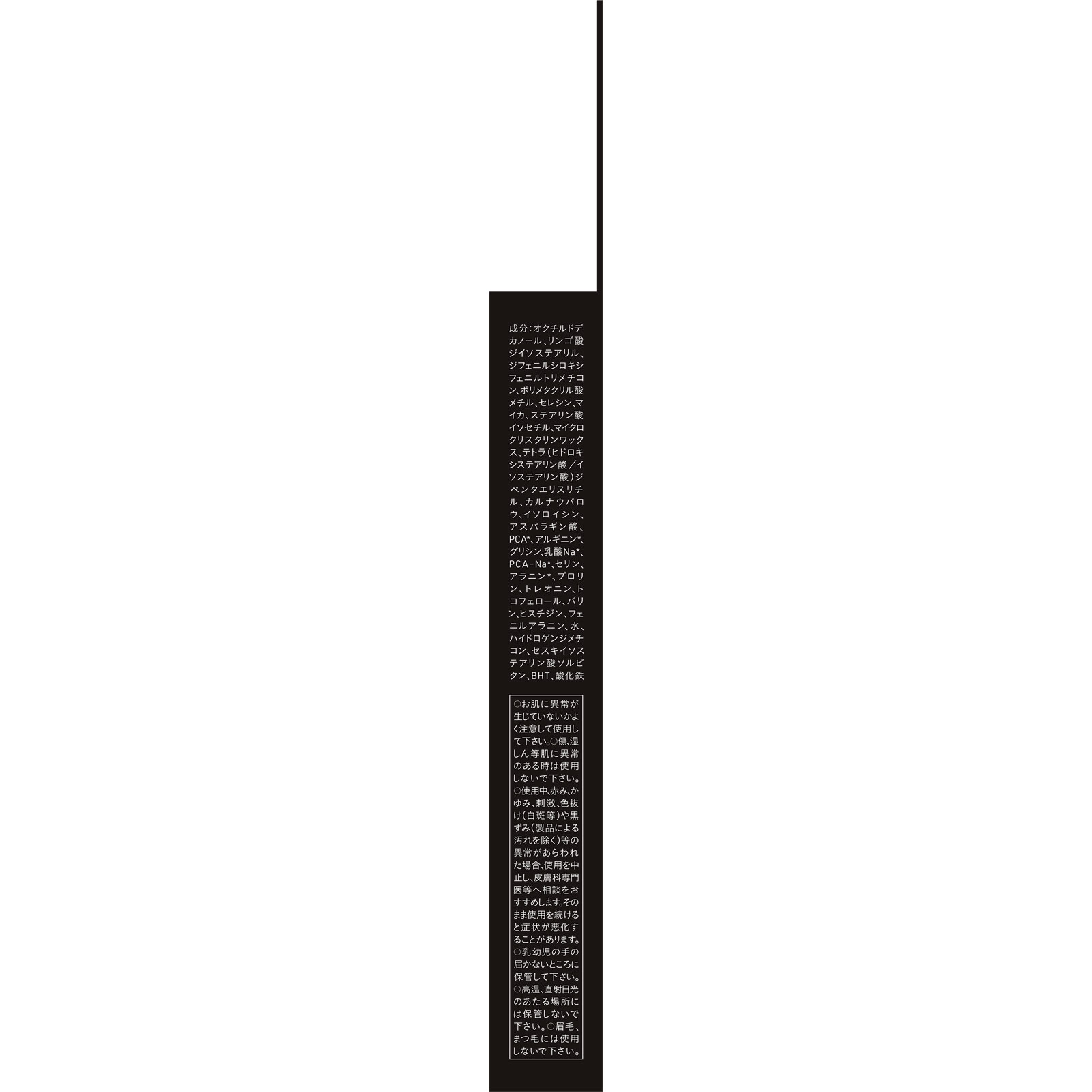 サイオス ヘアコンシーラー ダークブラウン 4.6g ヘンケルジャパン