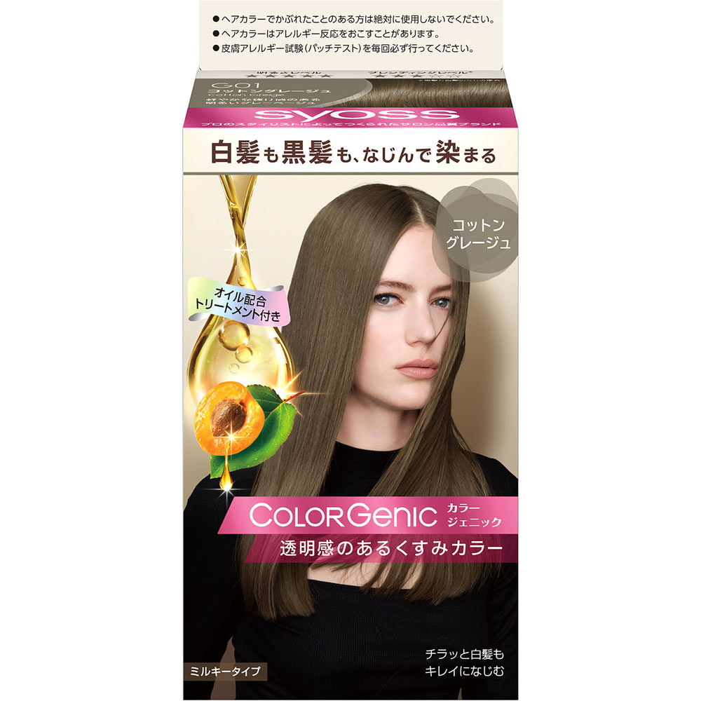 サイオス カラージェニック ミルキーヘアカラー G01 コットン