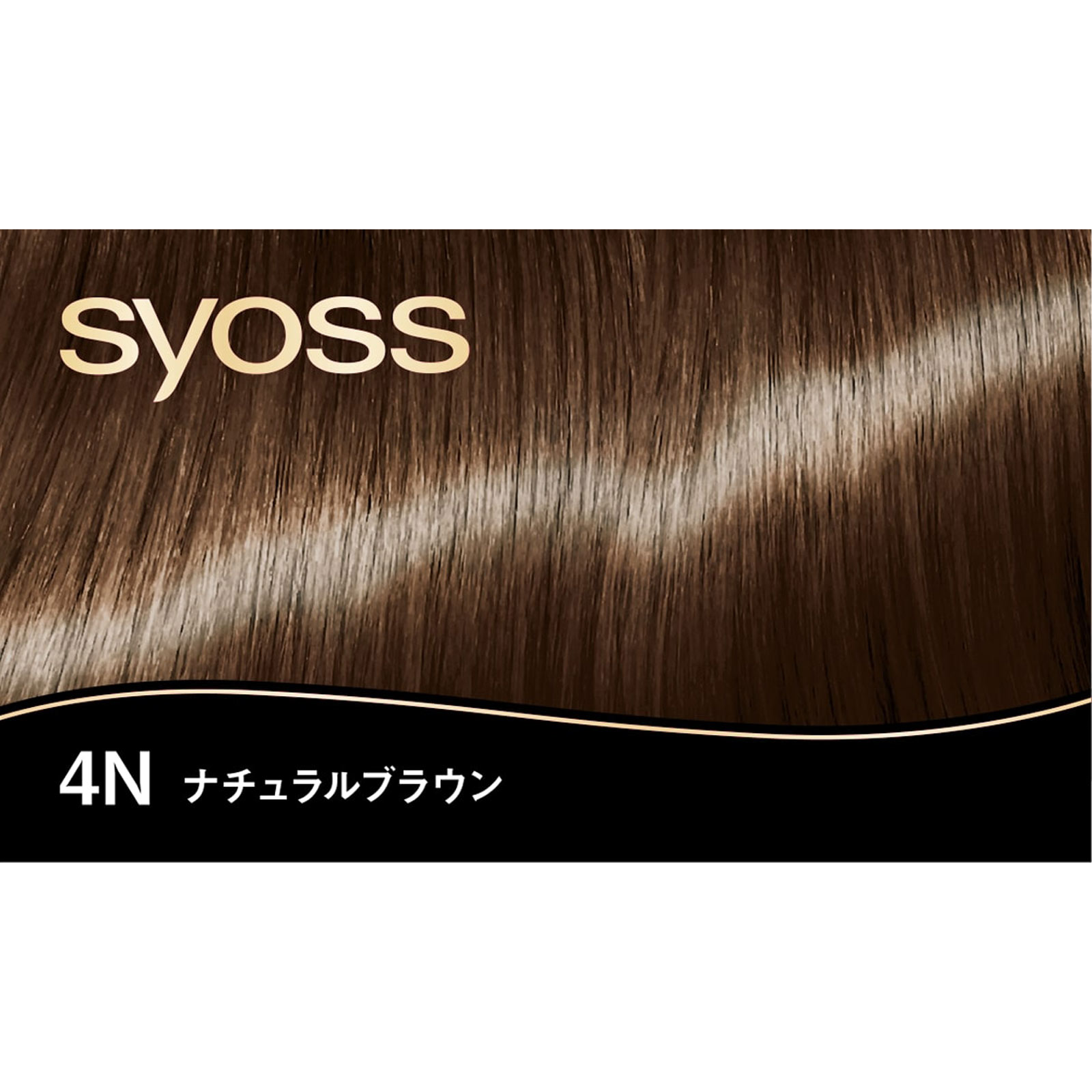 サイオス　クレイクリーム　ヘアカラー　４Ｎ　ナチュラルブラウン ５０ｇ＋５０ｇ ヘンケルジャパン (医薬部外品)