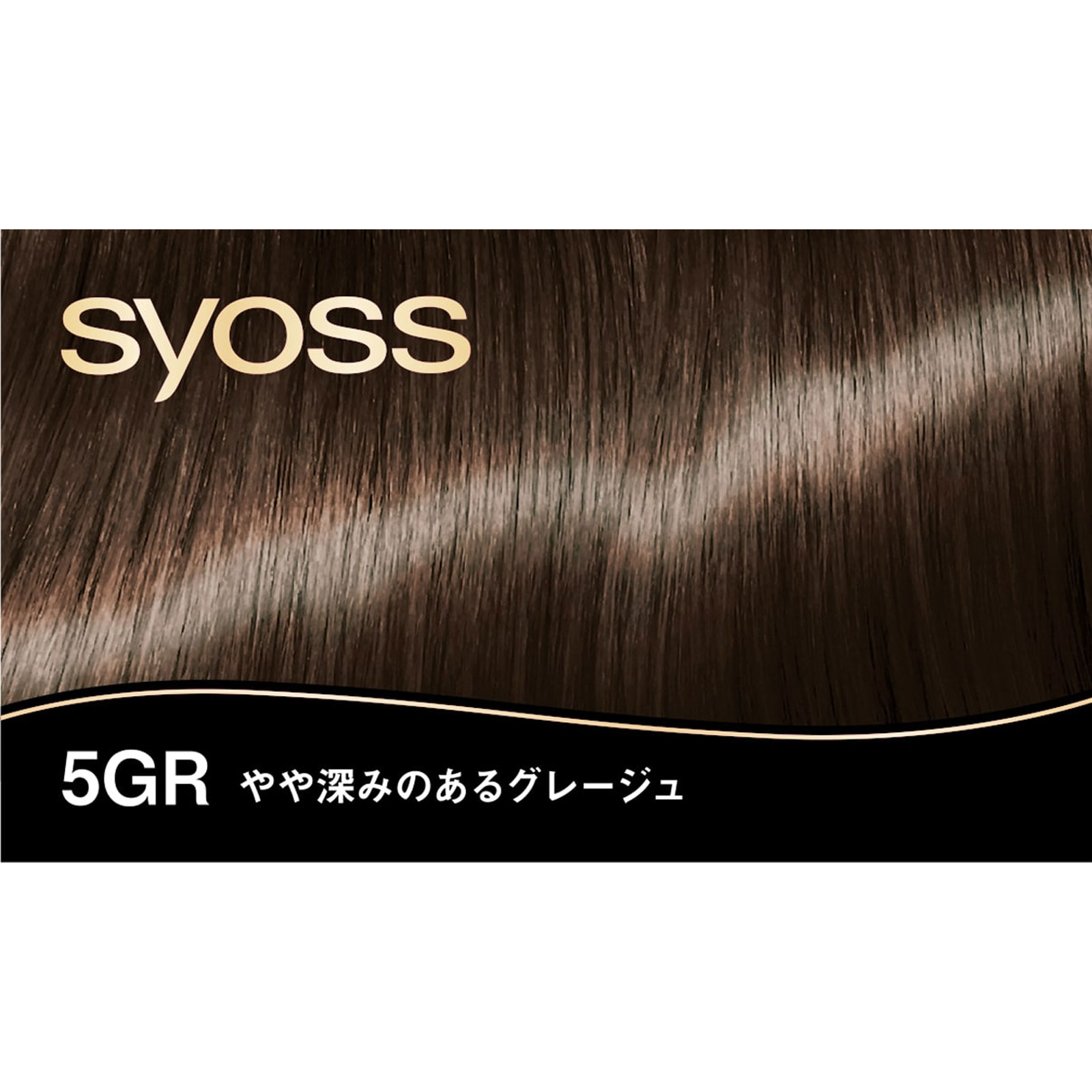 サイオス　クレイクリーム　ヘアカラー　５ＧＲ　やや深みのあるグレージュ ５０ｇ＋５０ｇ ヘンケルジャパン (医薬部外品)
