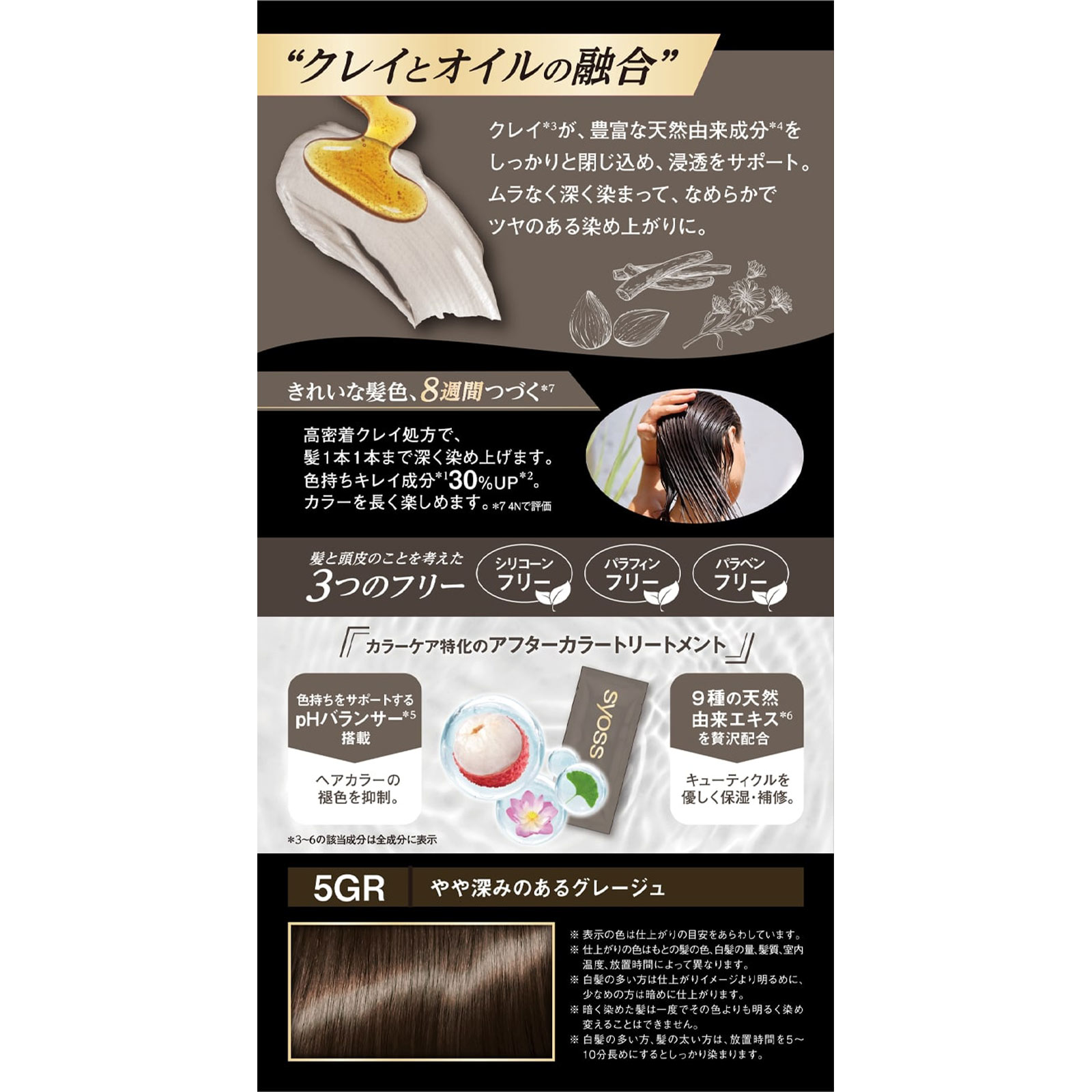 サイオス　クレイクリーム　ヘアカラー　５ＧＲ　やや深みのあるグレージュ ５０ｇ＋５０ｇ ヘンケルジャパン (医薬部外品)