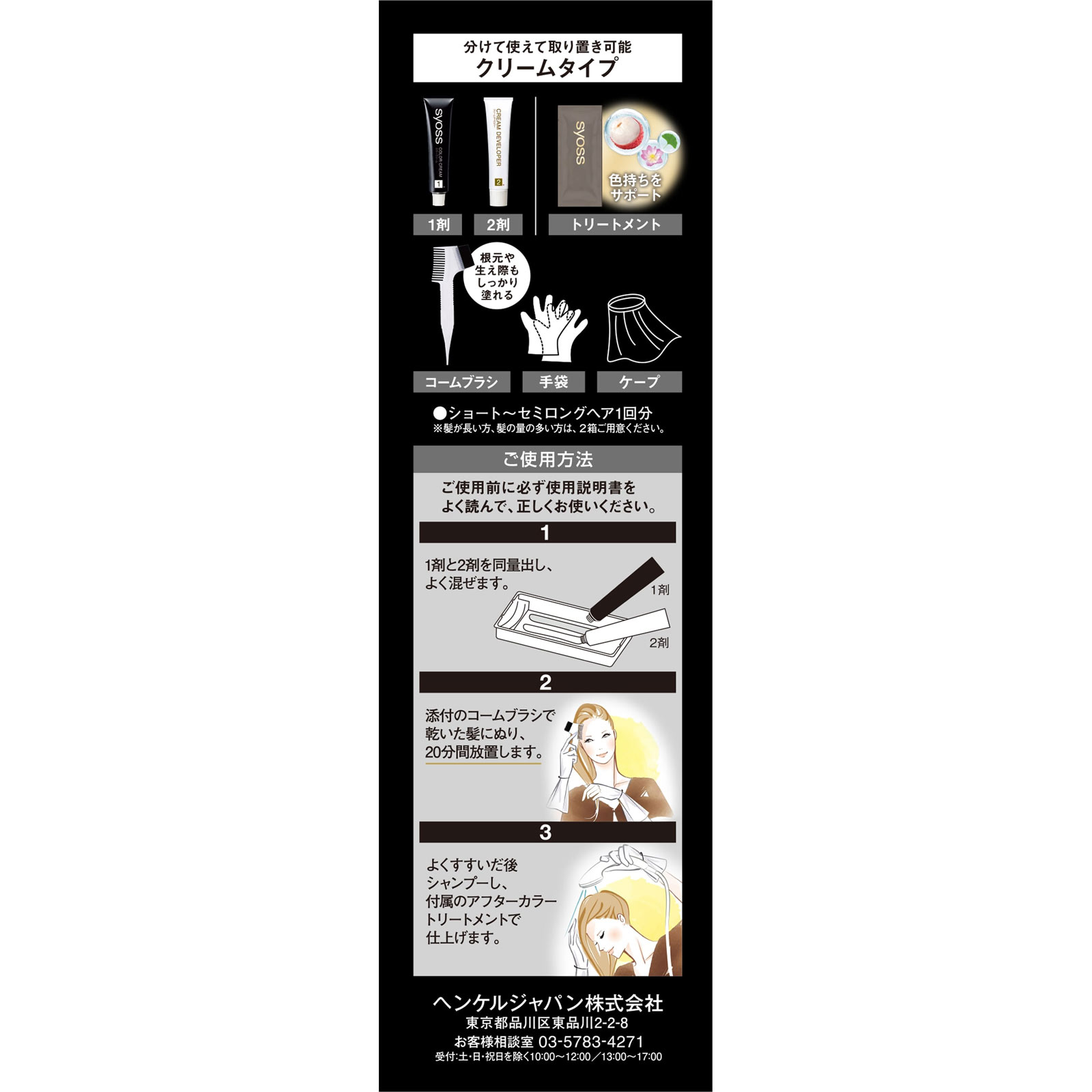 サイオス　クレイクリーム　ヘアカラー　４Ａ　アッシュブラウン ５０ｇ＋５０ｇ ヘンケルジャパン (医薬部外品)