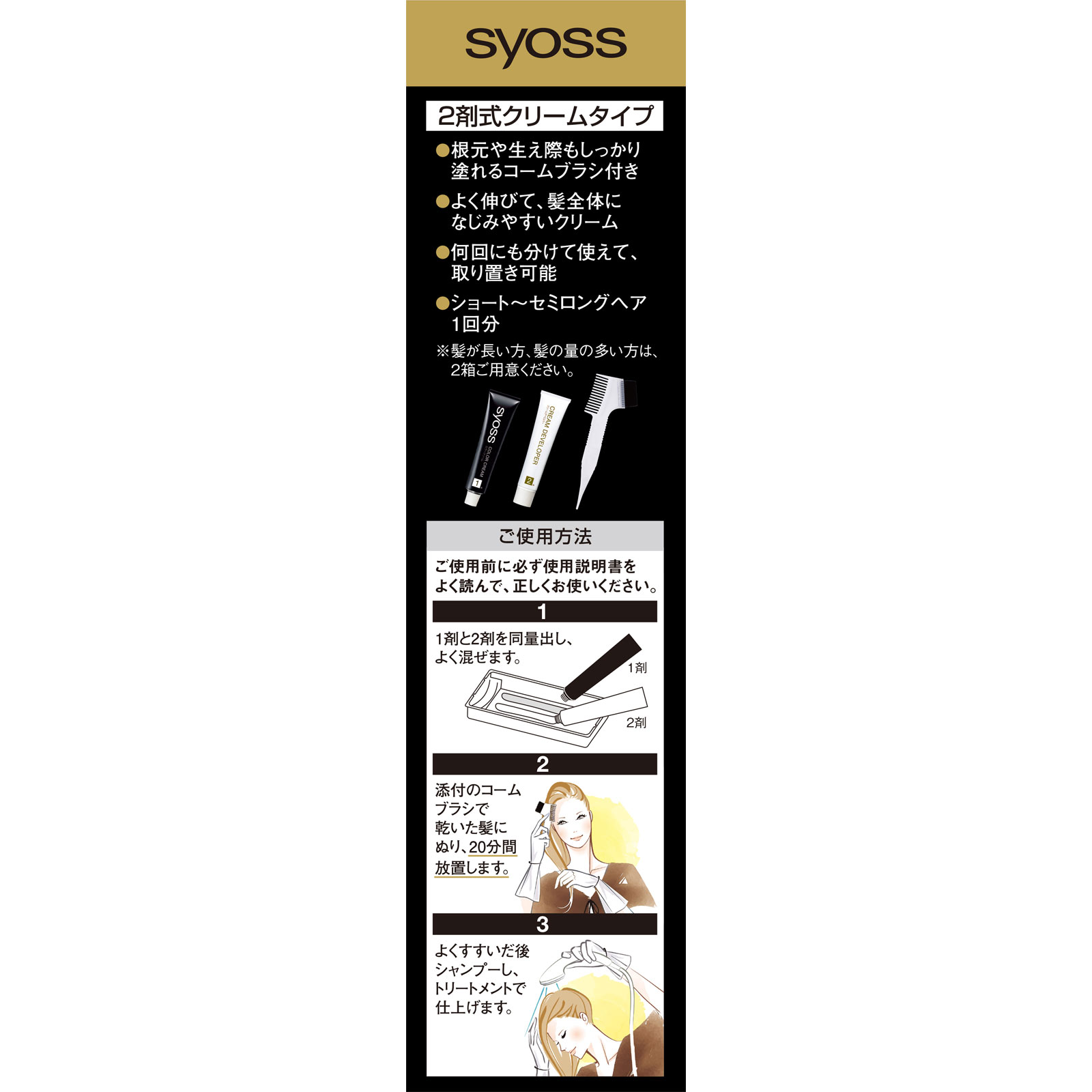 サイオス　オレオクリームヘアカラー　３ＣＢ ５０ｇ＋５０ｇ ヘンケルジャパン (医薬部外品)