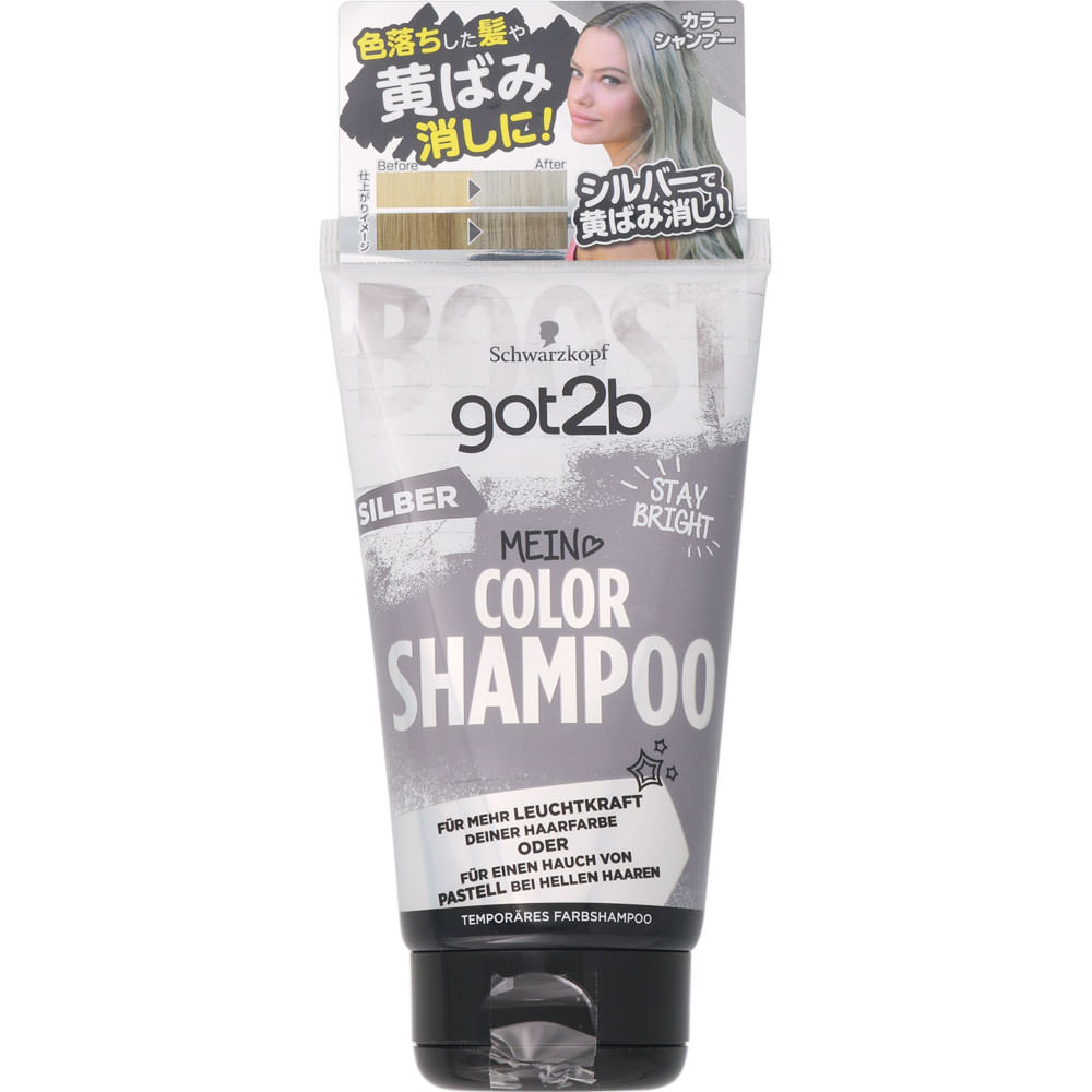 ｇｏｔ２ｂ カラーシャンプー シルバー １５０ｍＬ ヘンケルジャパン (医薬部外品)