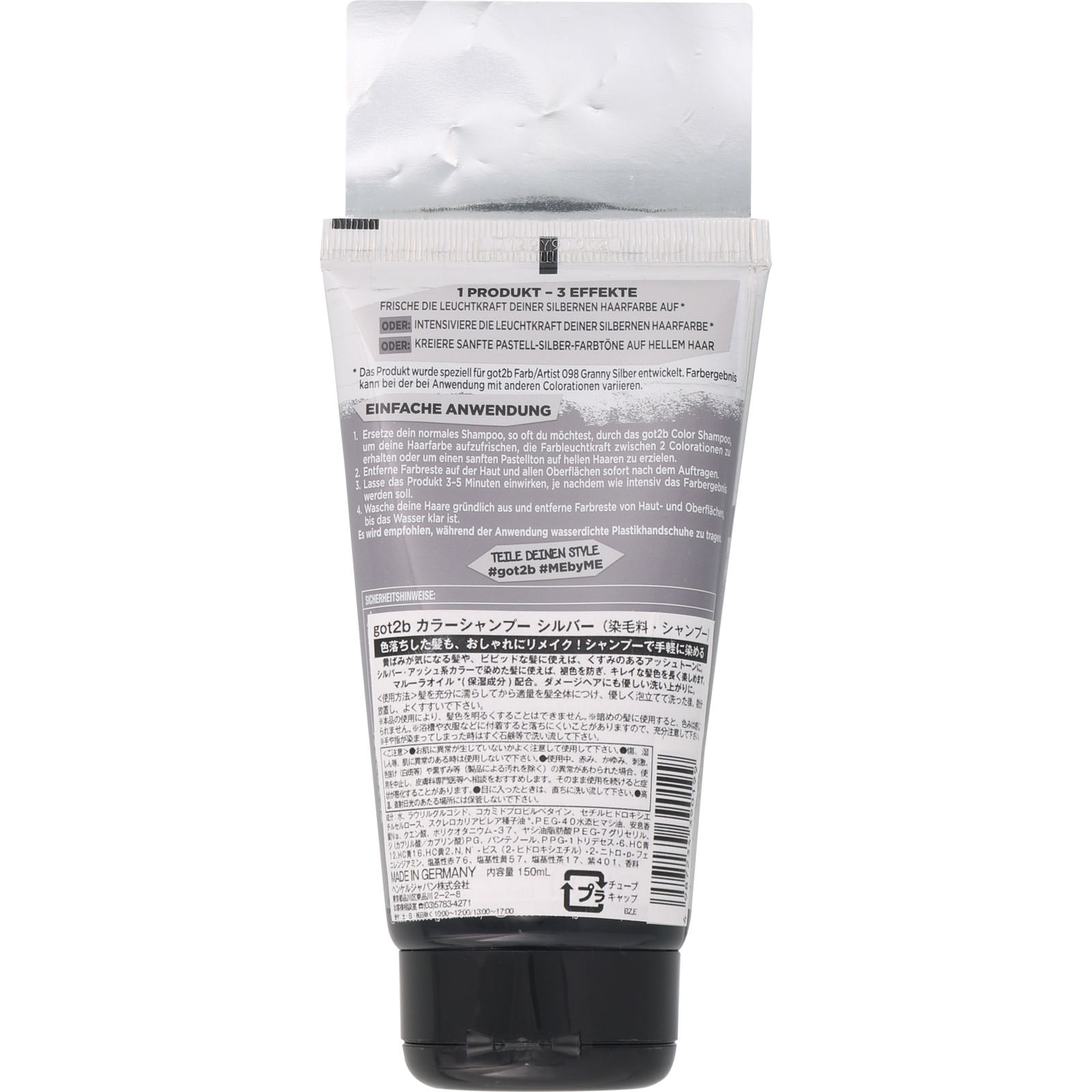 ｇｏｔ２ｂ カラーシャンプー シルバー １５０ｍＬ ヘンケルジャパン (医薬部外品)