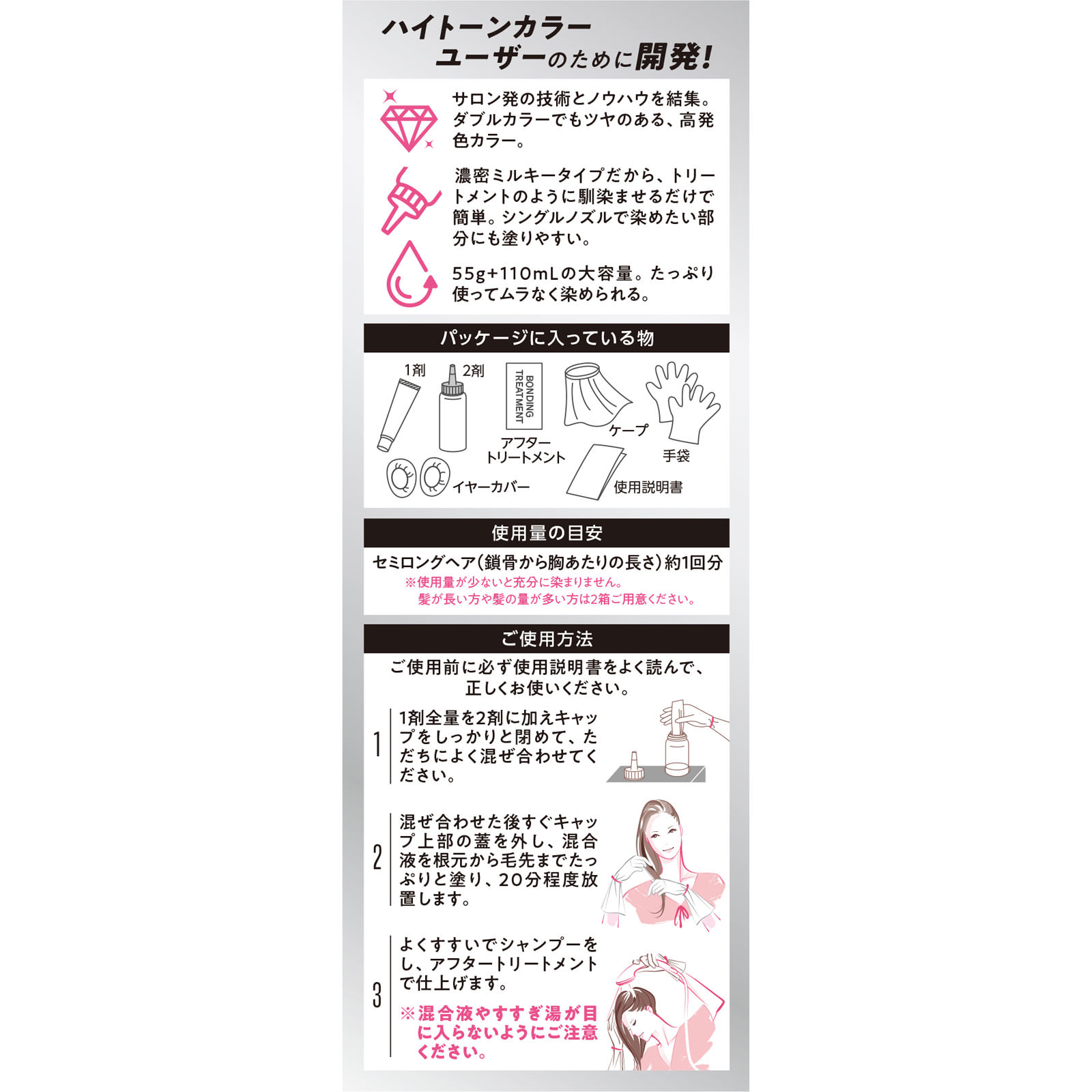 ｇｏｔ２ｂ ボンディング・メタリックス ヘアカラー シルバーブロンド ５５ｇ＋１１０ｍＬ＋１５ ヘンケルジャパン (医薬部外品)