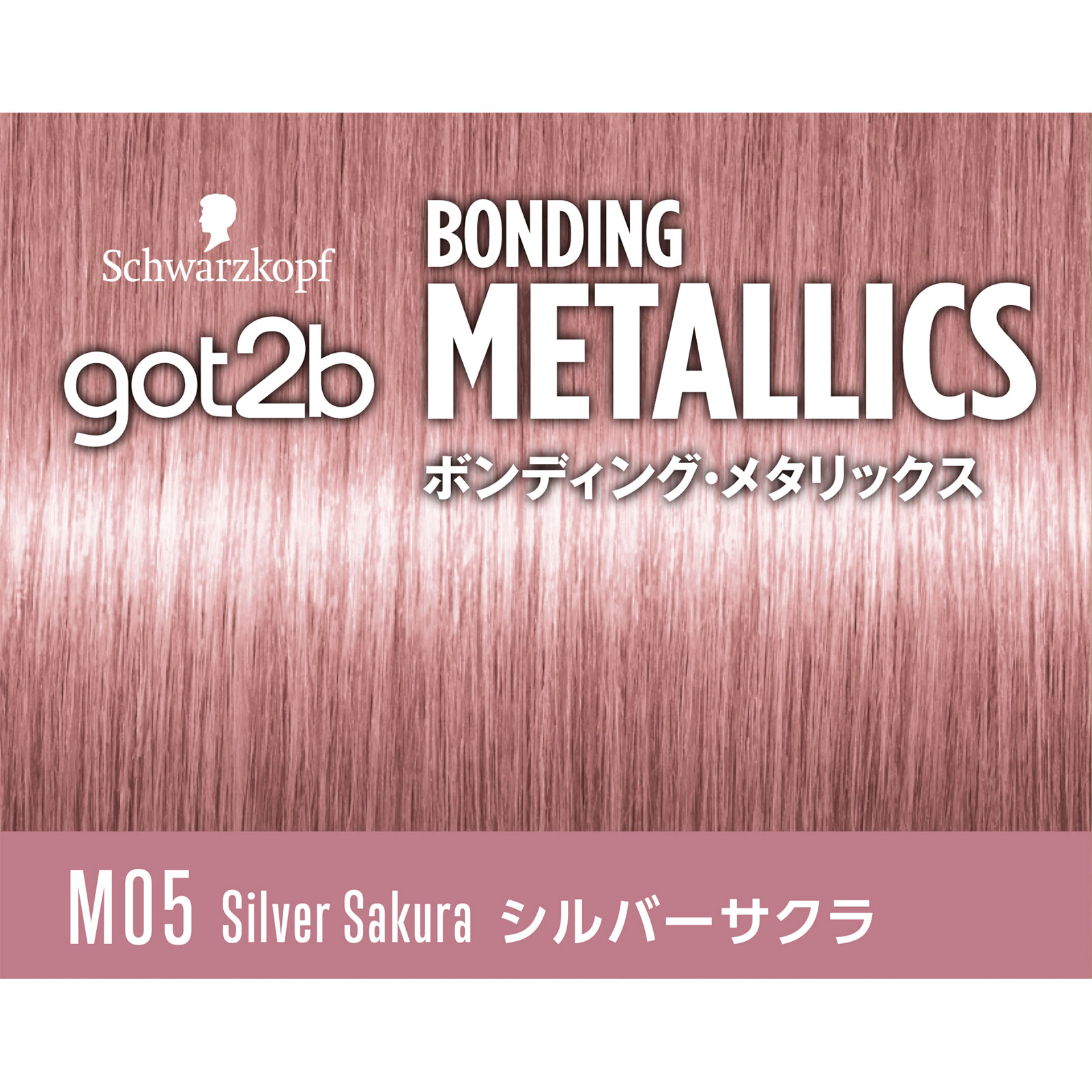ｇｏｔ２ｂ　ボンディング・メタリックス　ヘアカラー　シルバーサクラ ５５ｇ＋１１０ｍＬ＋１５ ヘンケルジャパン (医薬部外品)