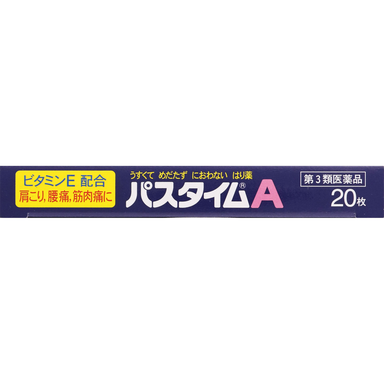 第2類医薬品) 祐徳薬品工業 パスタイムZX−L 7枚 ◇セルフメディ