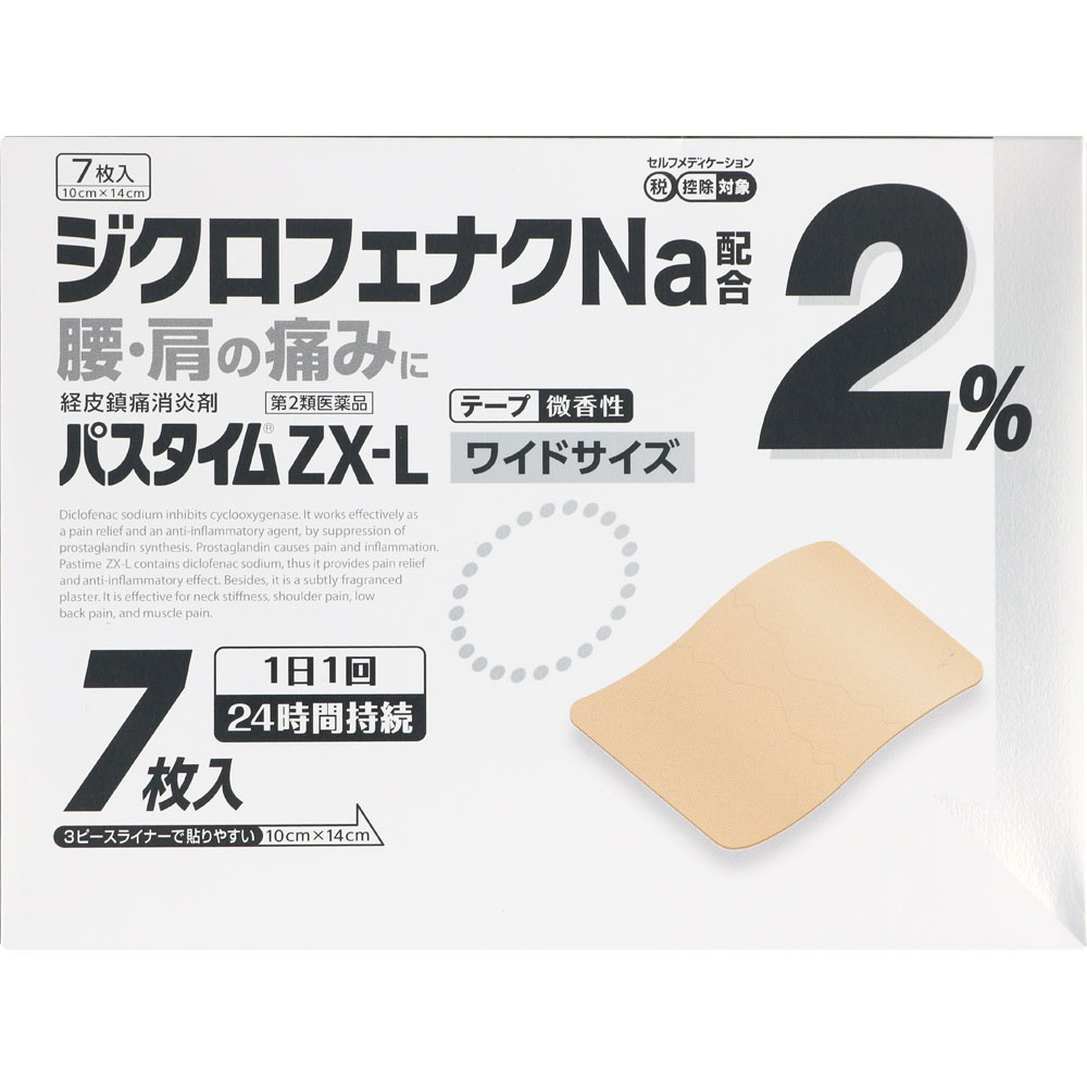 パスタイムＺＸ－Ｌ ７枚 祐徳薬品工業 【第2類医薬品】