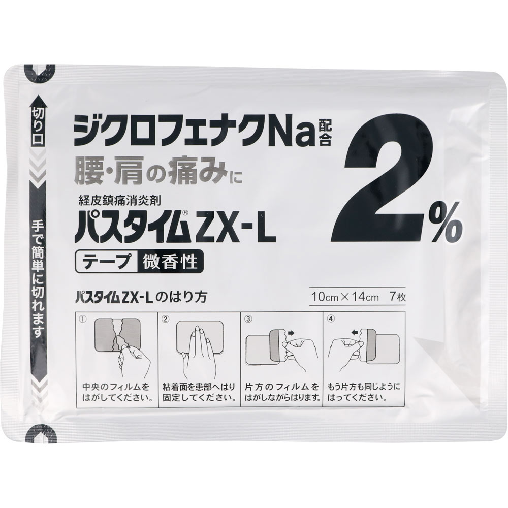 パスタイムＺＸ－Ｌ ７枚 祐徳薬品工業 【第2類医薬品】