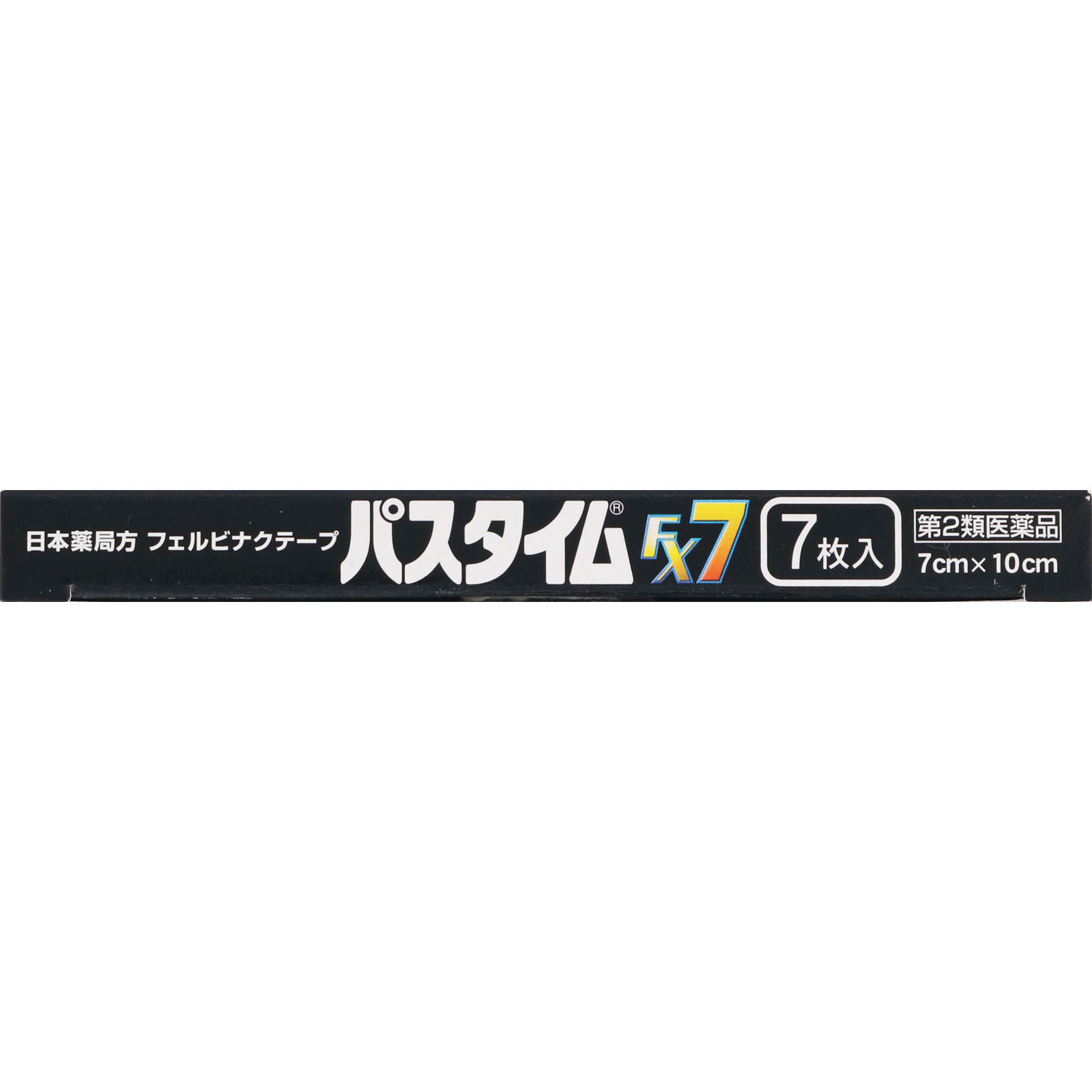 【PPP】プレミアエッセンス3個セット おまけ付き 楽天市場】【☆エントリー＆店内3点購入でP10倍(7/19 20:00-7/26