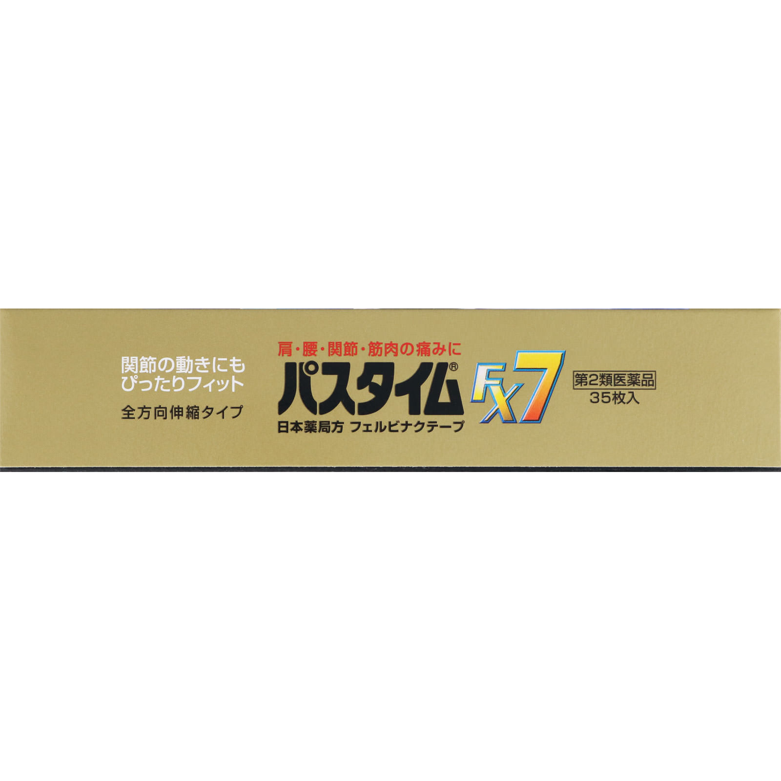 パスタイムFX7 | マツキヨココカラオンラインストア