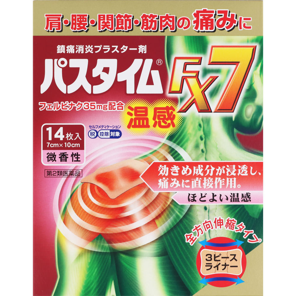 パスタイムFX7温感 | マツキヨココカラオンラインストア