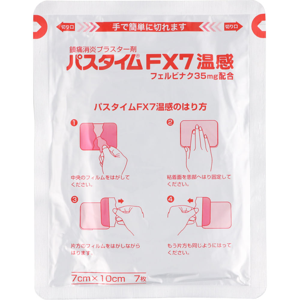 パスタイムFX7温感 | マツキヨココカラオンラインストア