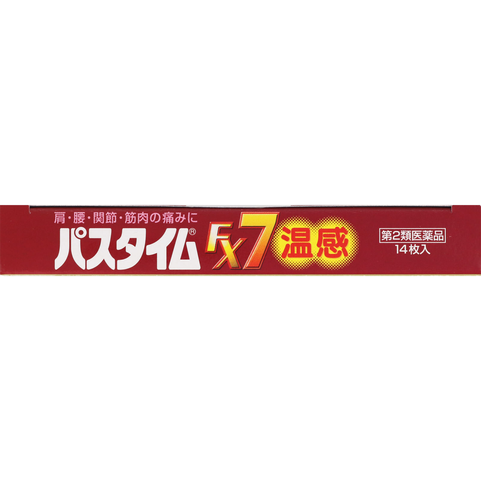 限局性激痛 楽天市場】【×2個セット送料込】【第3類医薬品】米田薬品工業