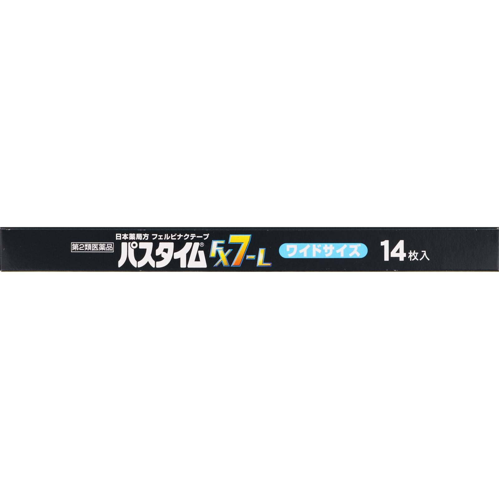 パスタイムFX7－L １４枚 祐徳薬品工業 【第2類医薬品】