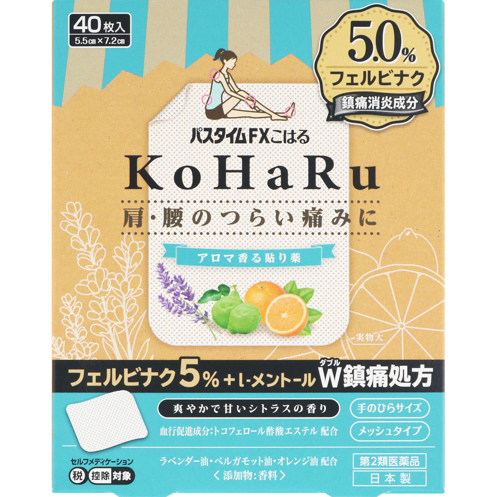 パスタイムＦＸ こはる ４０枚 祐徳薬品工業 【第2類医薬品】