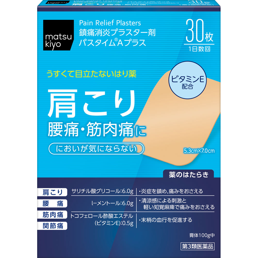 matsukiyo パスタイムＡプラス ３０枚 【第3類医薬品】