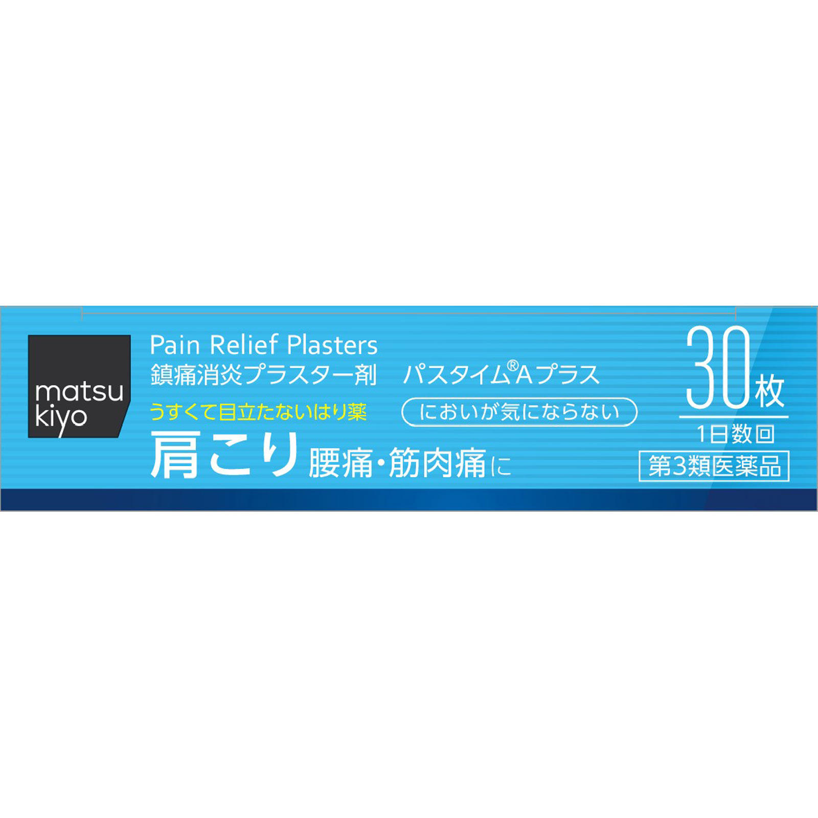 matsukiyo パスタイムAプラス 30枚 【第3類医薬品】