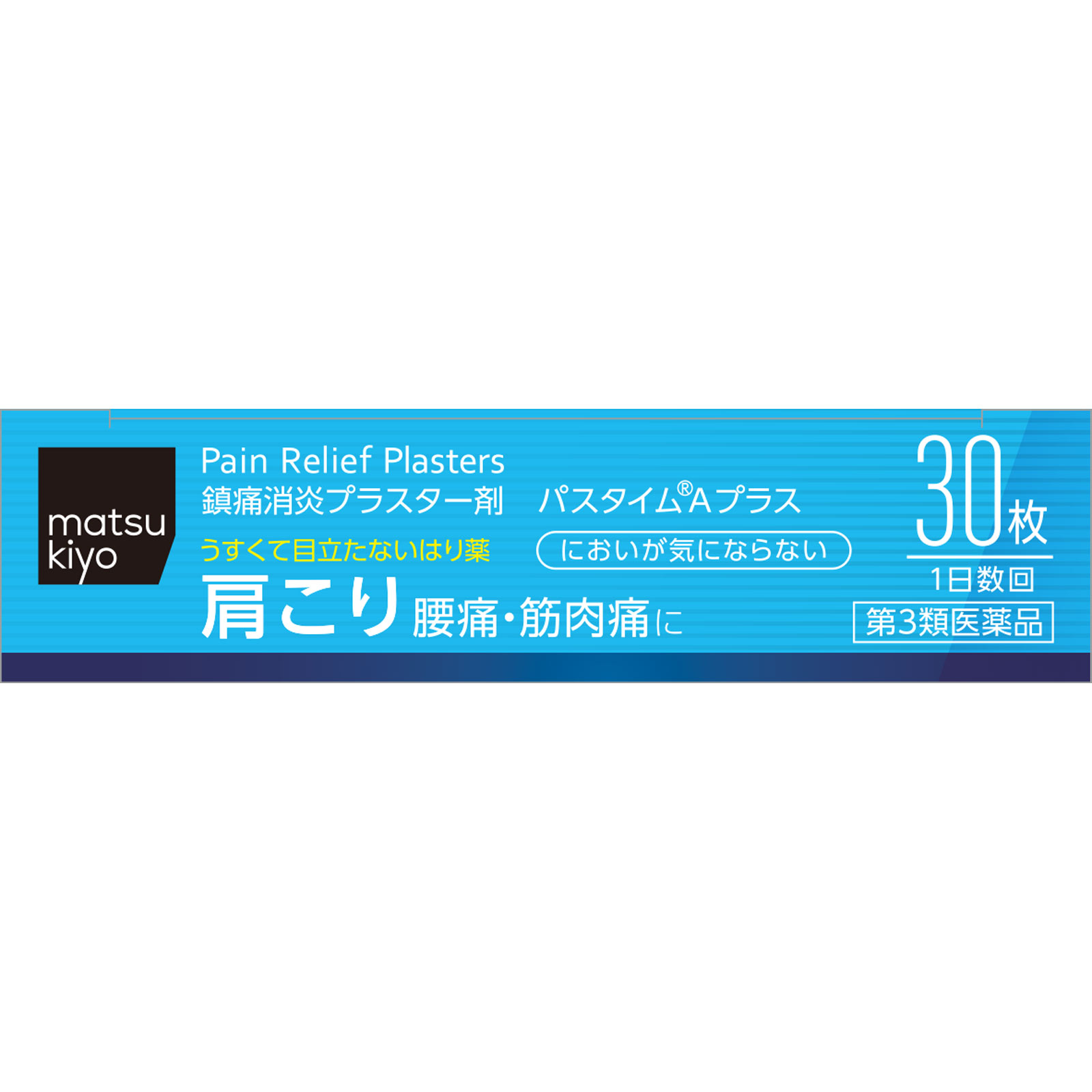 matsukiyo パスタイムＡプラス ３０枚 【第3類医薬品】