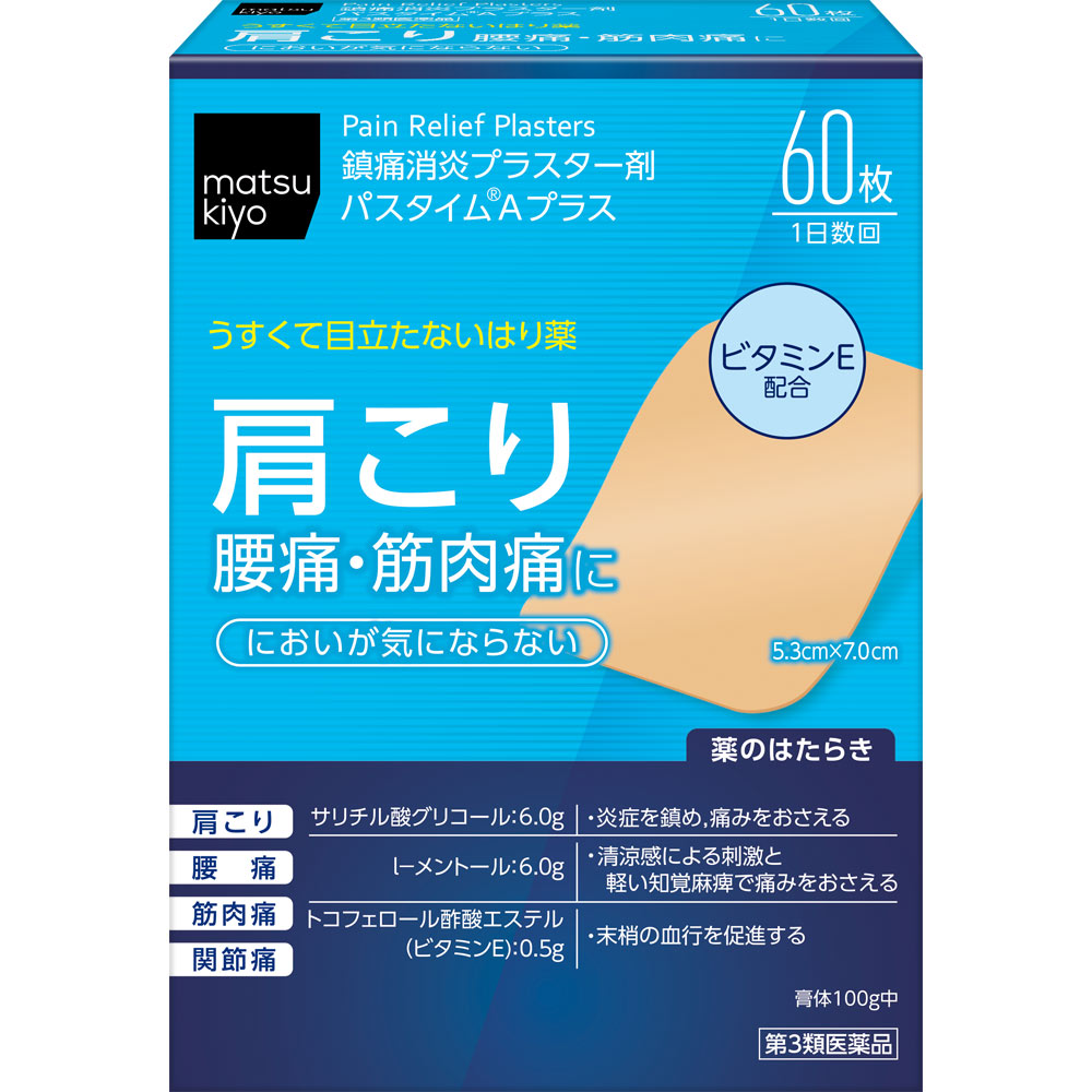 matsukiyo パスタイムＡプラス ６０枚 【第3類医薬品】