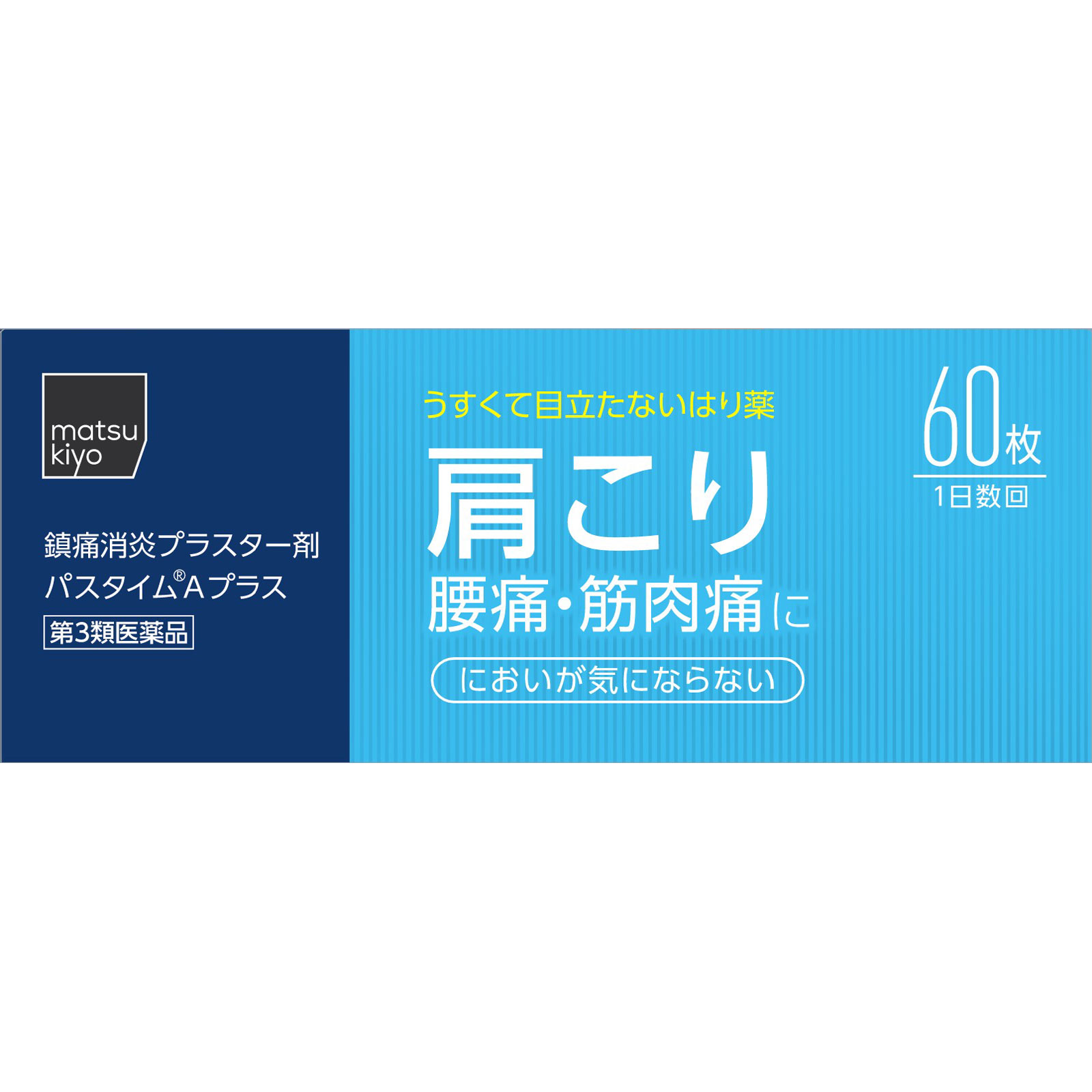 matsukiyo パスタイムＡプラス ６０枚 【第3類医薬品】