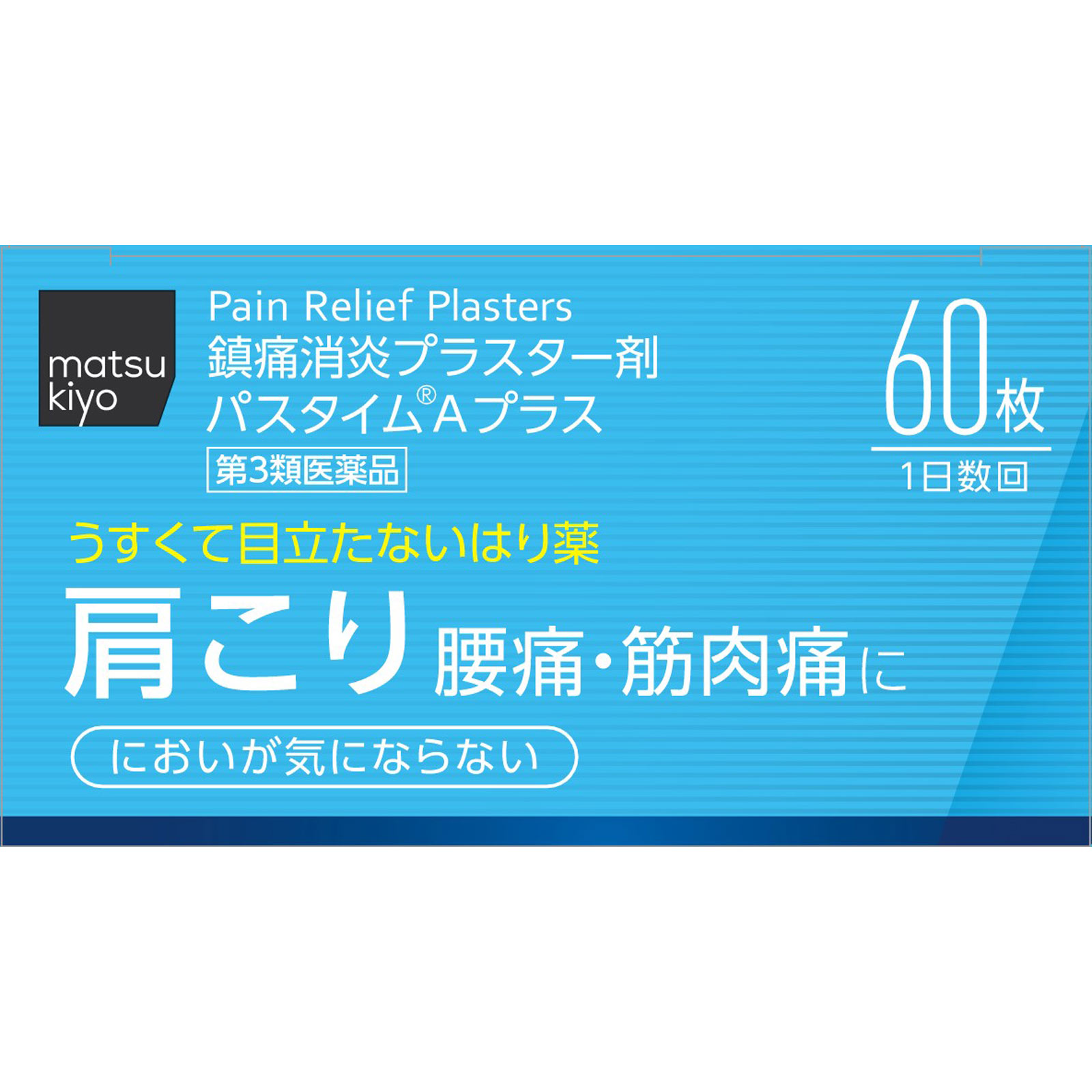 matsukiyo パスタイムＡプラス ６０枚 【第3類医薬品】