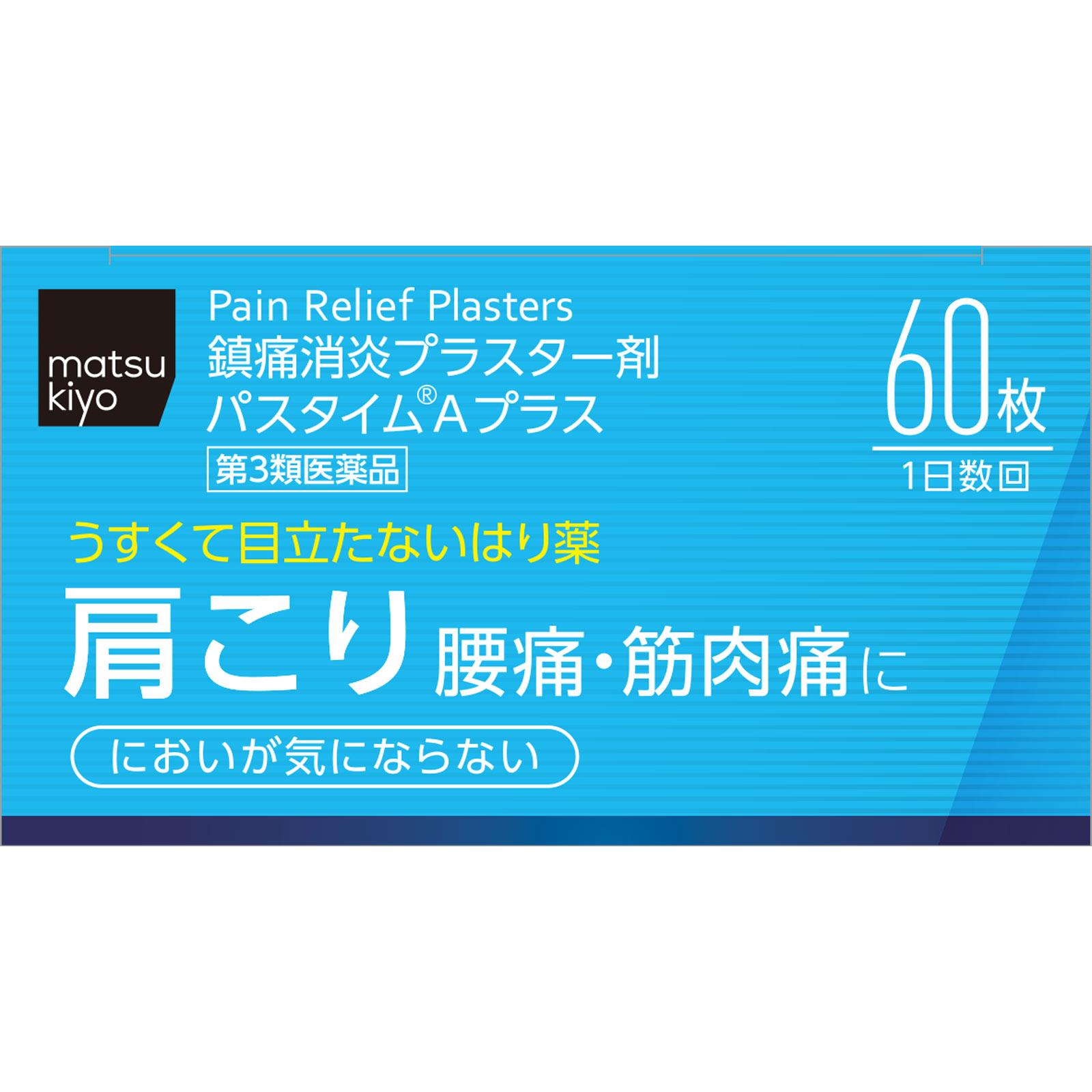 matsukiyo パスタイムＡプラス ６０枚 【第3類医薬品】