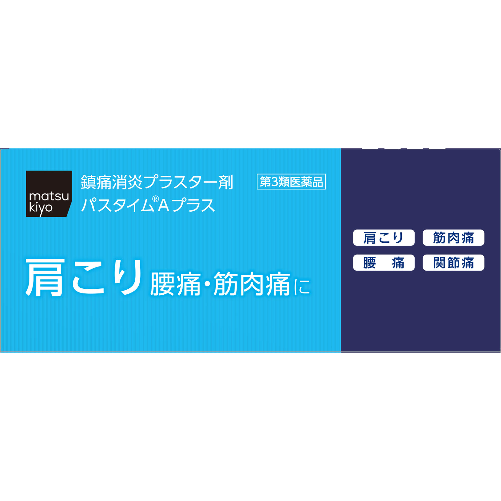 matsukiyo パスタイムＡプラス ６０枚 【第3類医薬品】