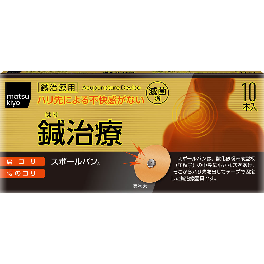 matsukiyo スポールバン １０本